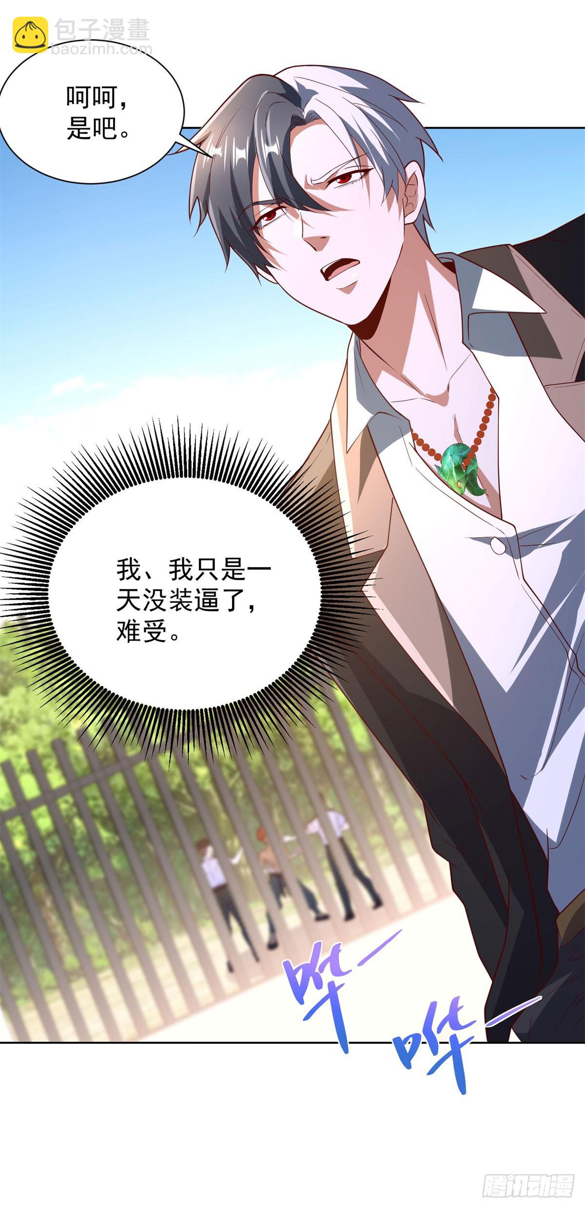 第268话 庄园的新主人-第269话