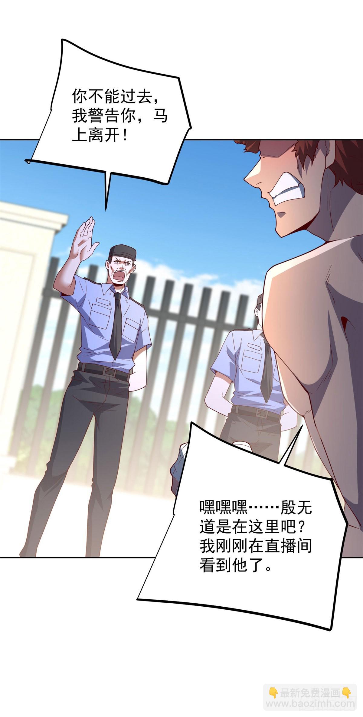 第268话 庄园的新主人-第269话