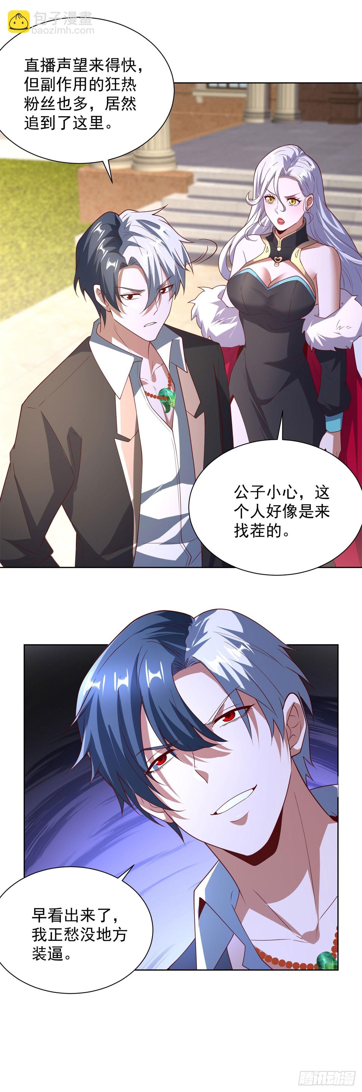 第268话 庄园的新主人-第269话