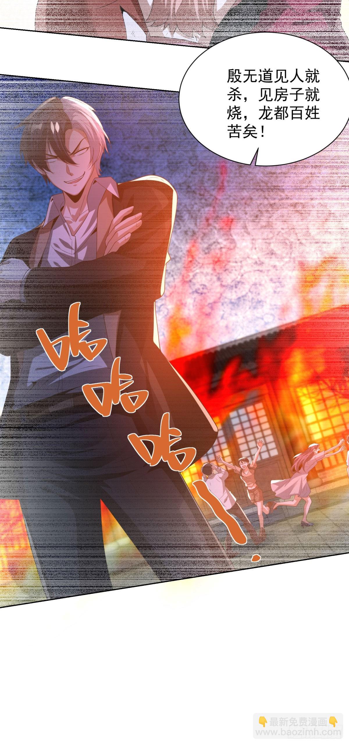 第268话 庄园的新主人-第269话