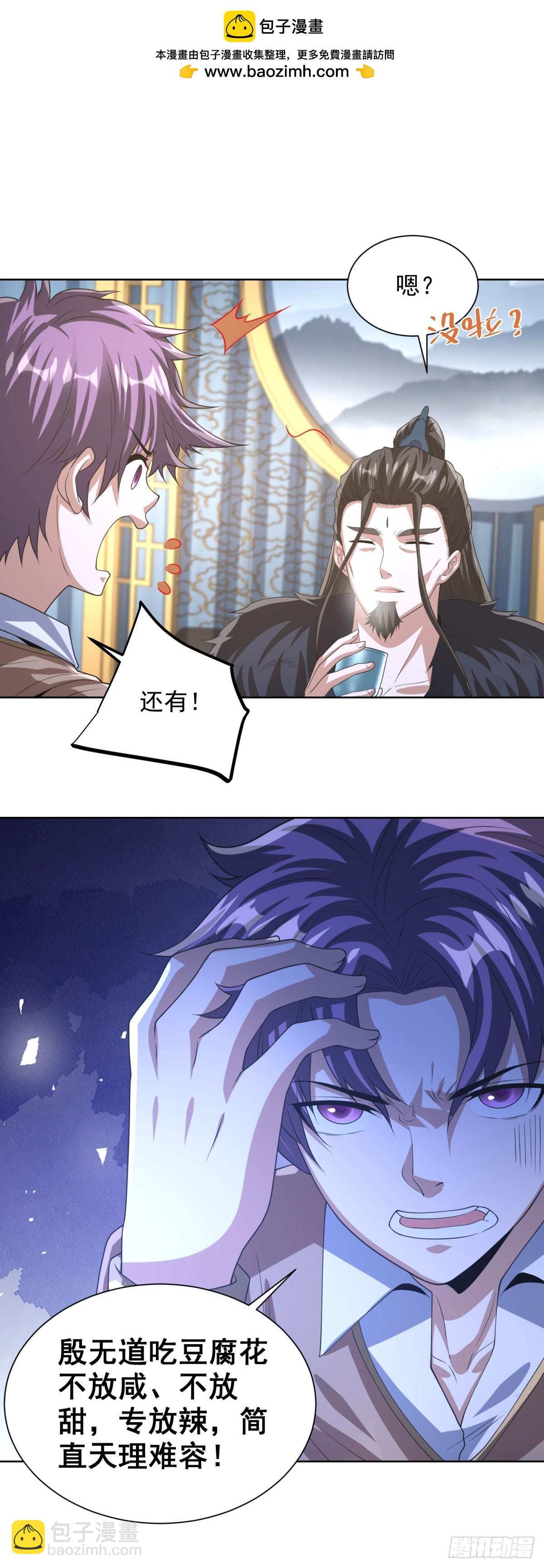 第268话 庄园的新主人-第269话