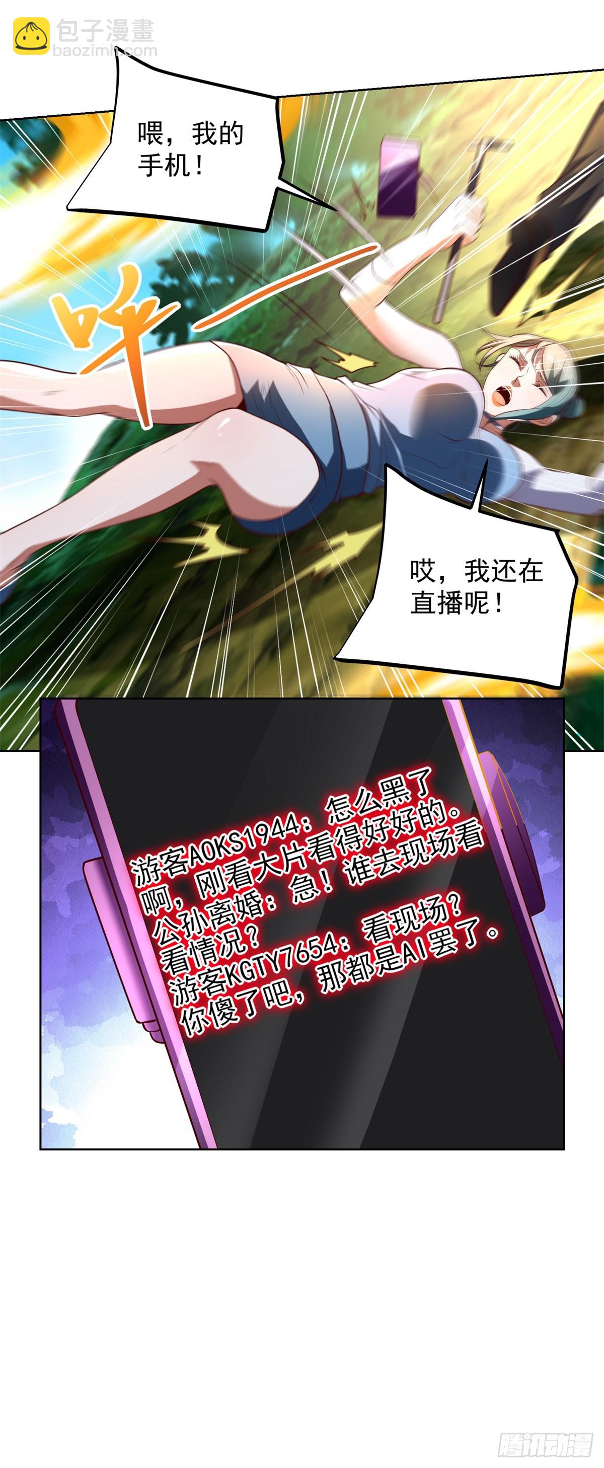第270话 天王来了-第271话