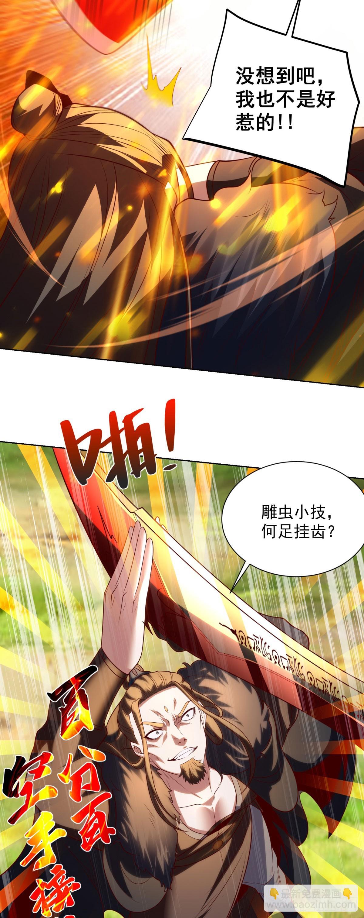 第270话 天王来了-第271话