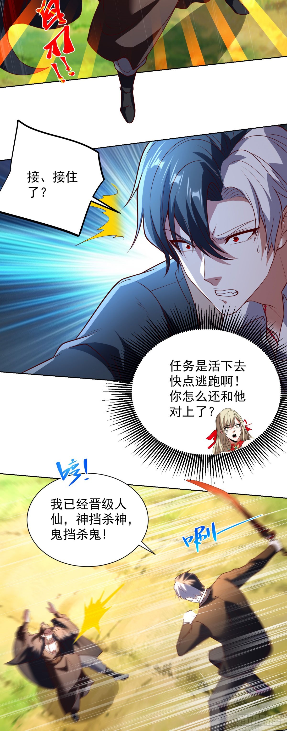 第270话 天王来了-第271话