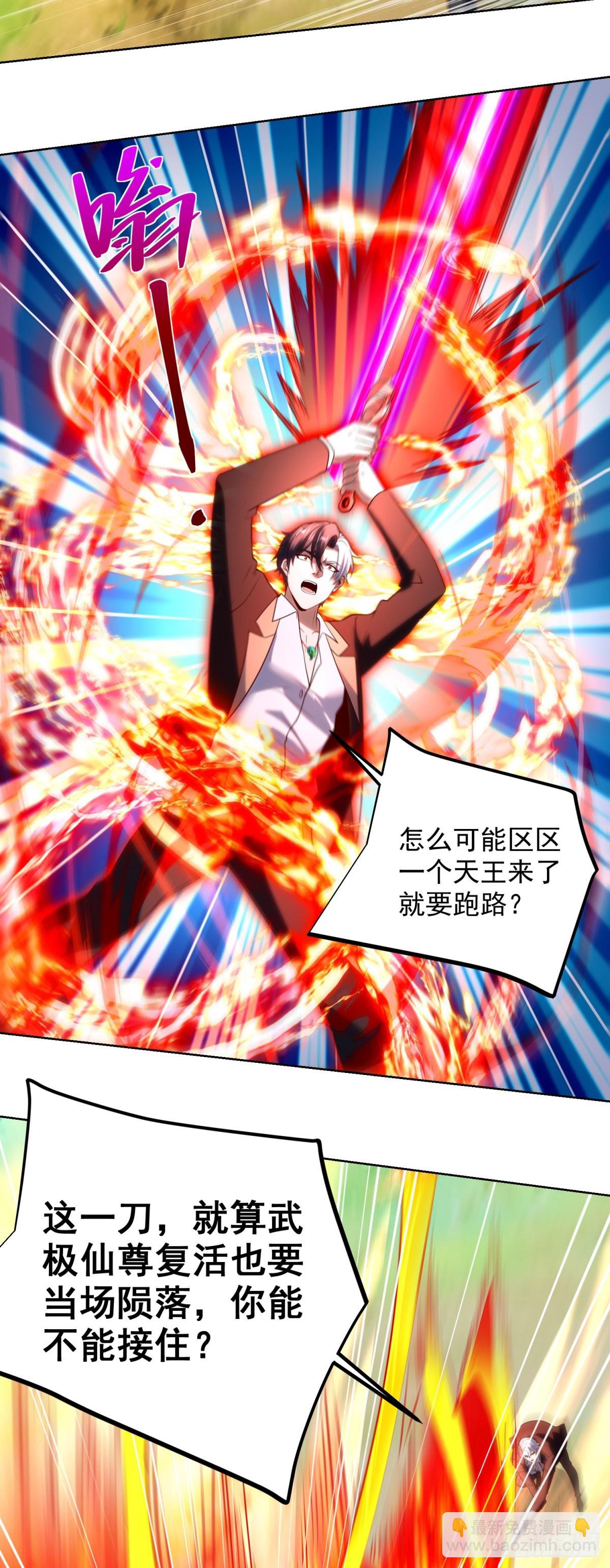 第270话 天王来了-第271话