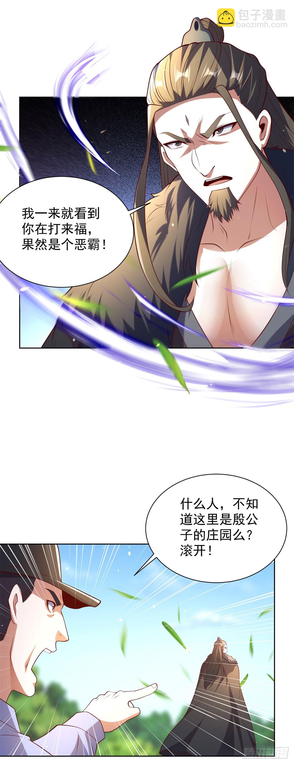 第270话 天王来了-第271话