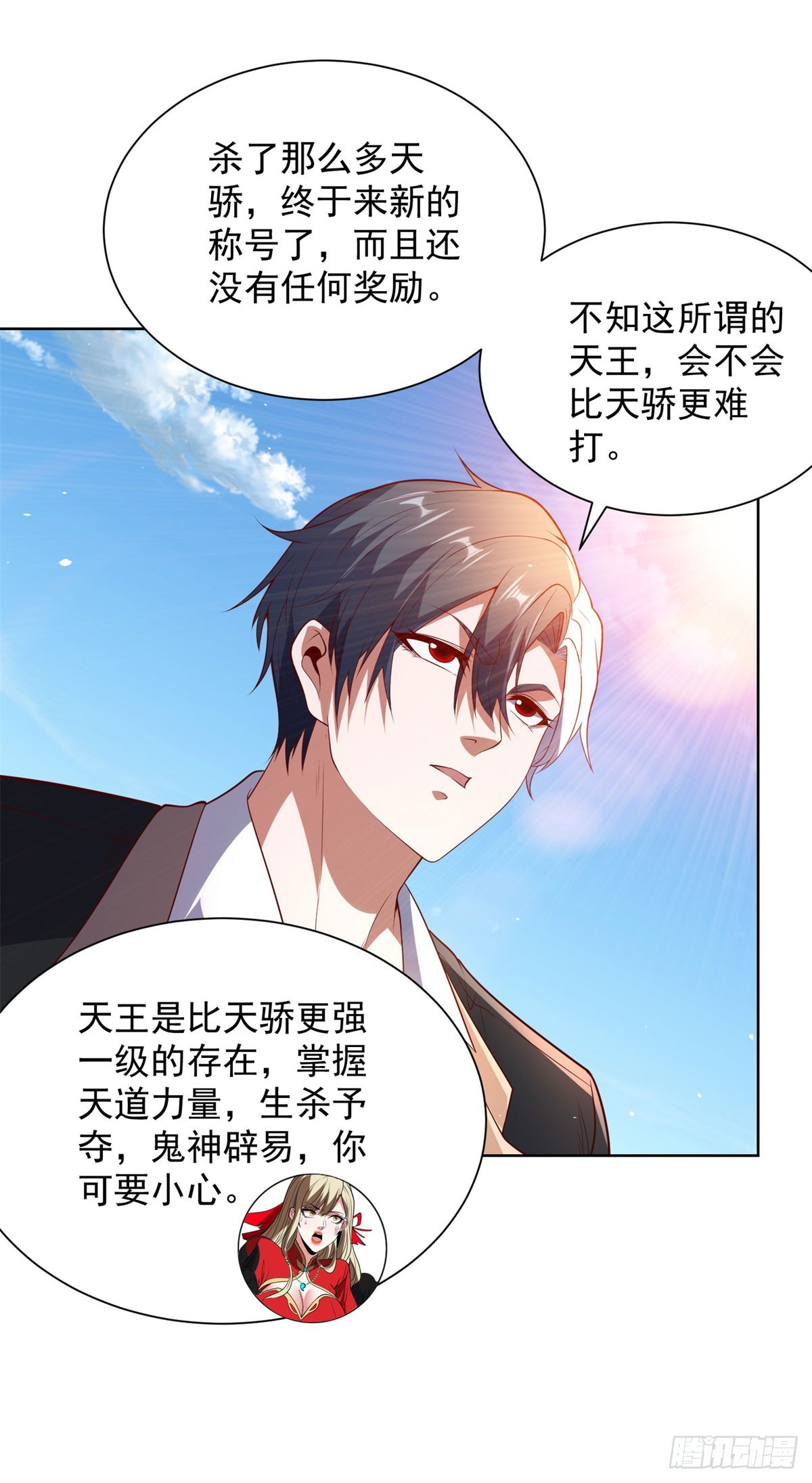 第270话 天王来了-第271话