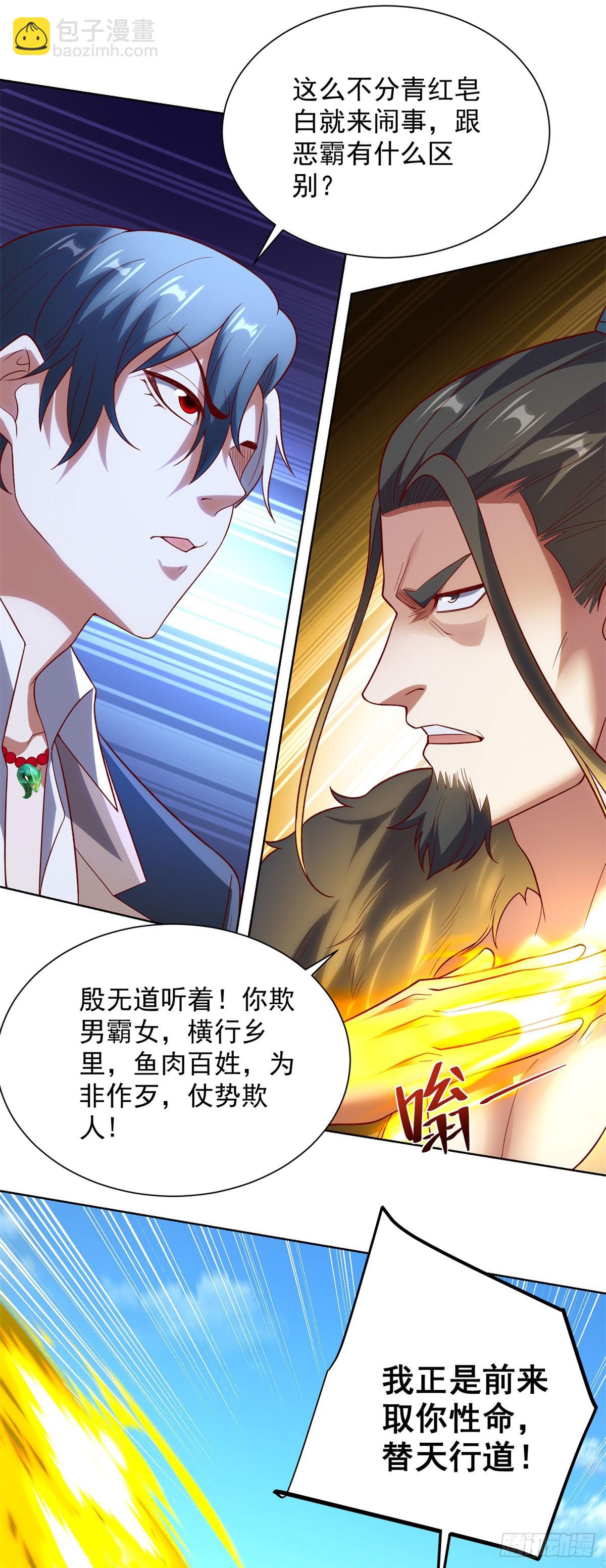 第270话 天王来了-第271话