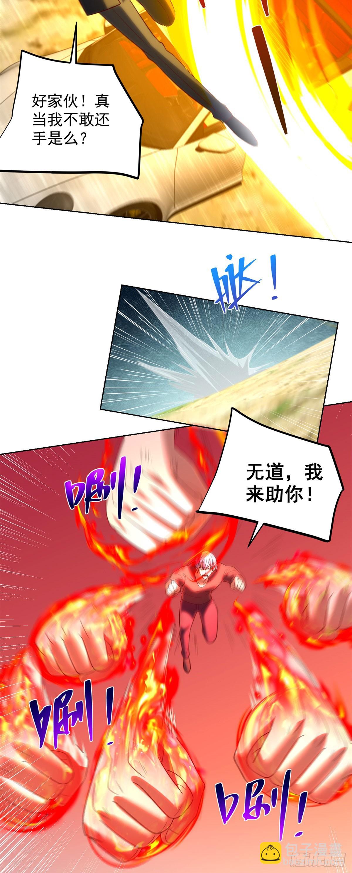 第270话 天王来了-第271话
