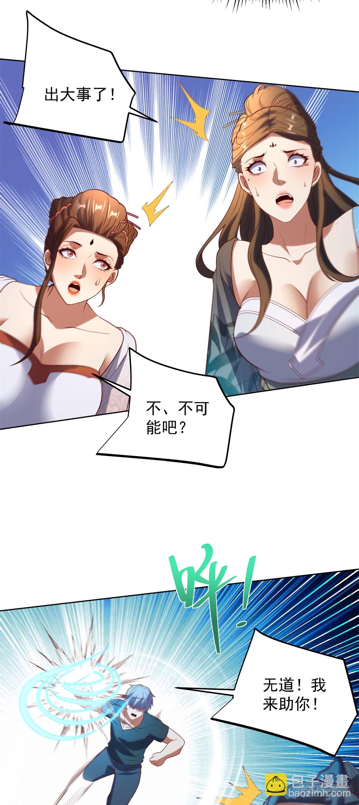 第272话 先发制人-第273话