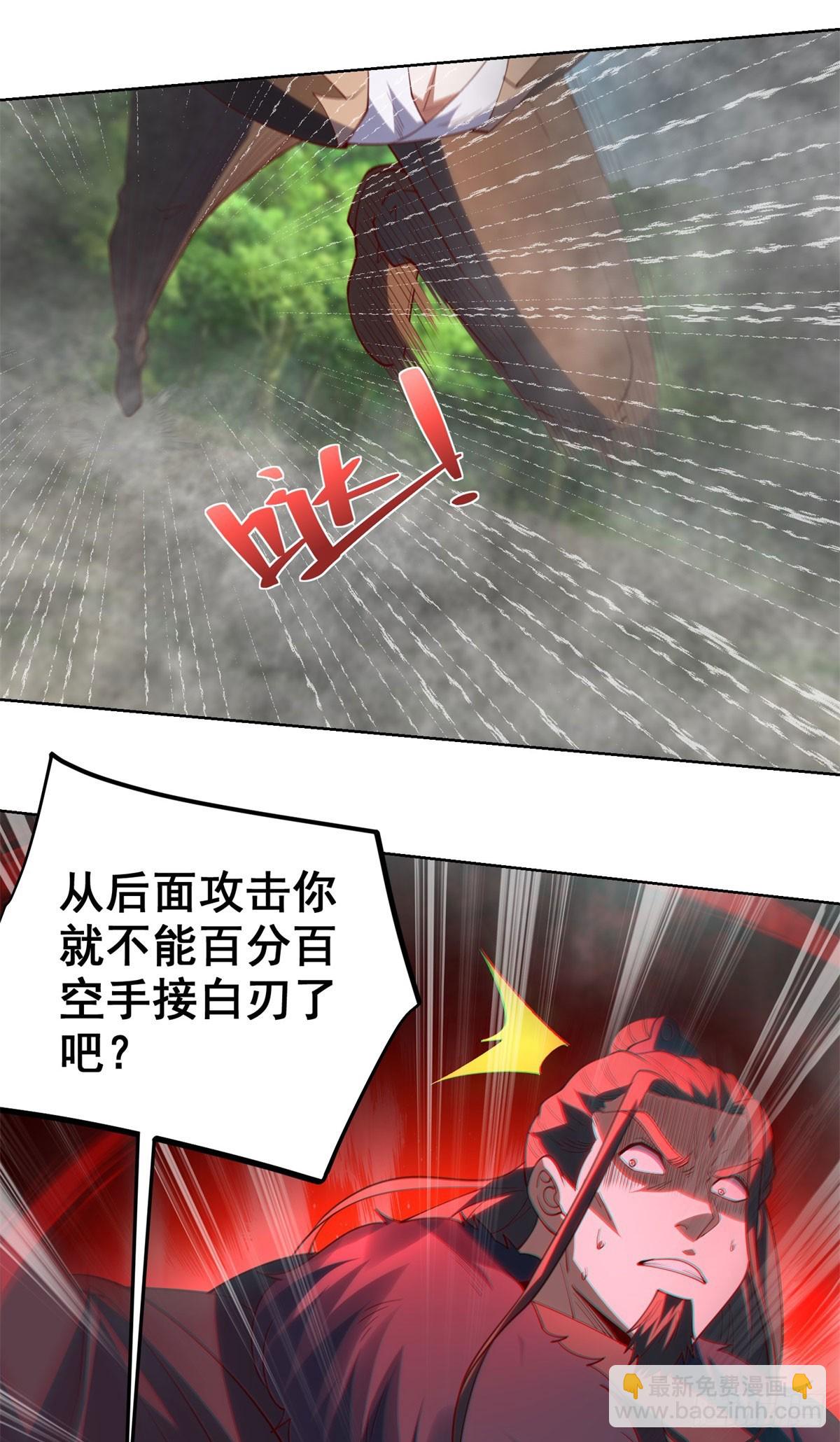 第272话 先发制人-第273话