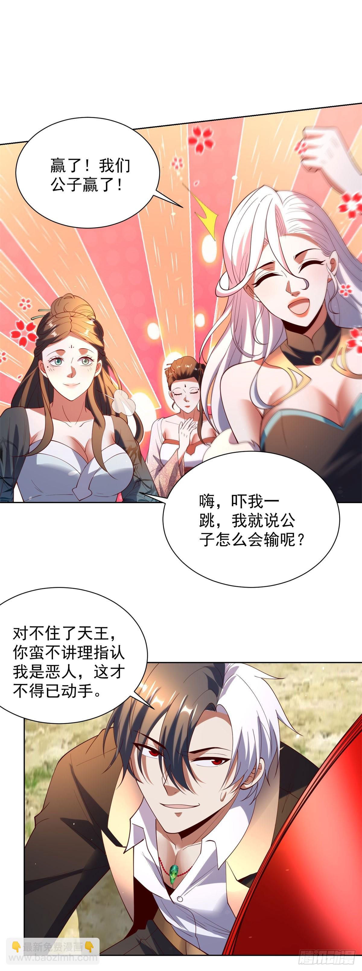 第272话 先发制人-第273话