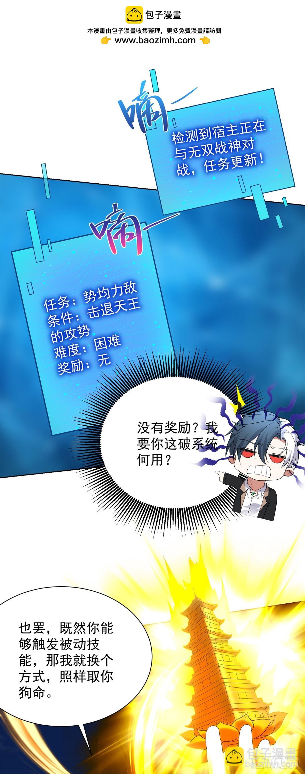 第272话 先发制人-第273话