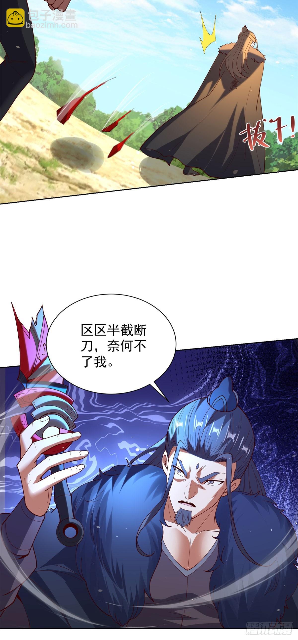 第272话 先发制人-第273话