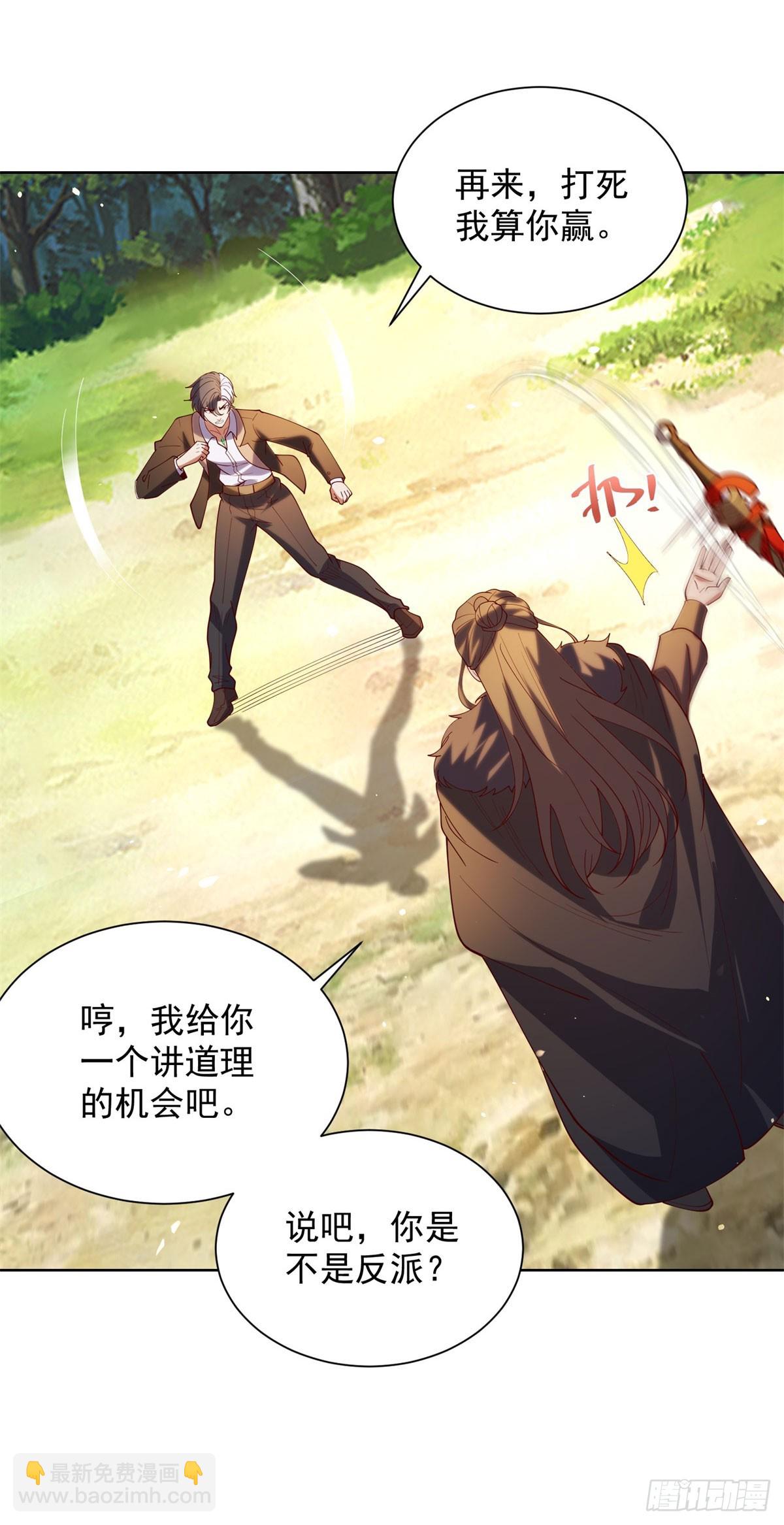 第272话 先发制人-第273话