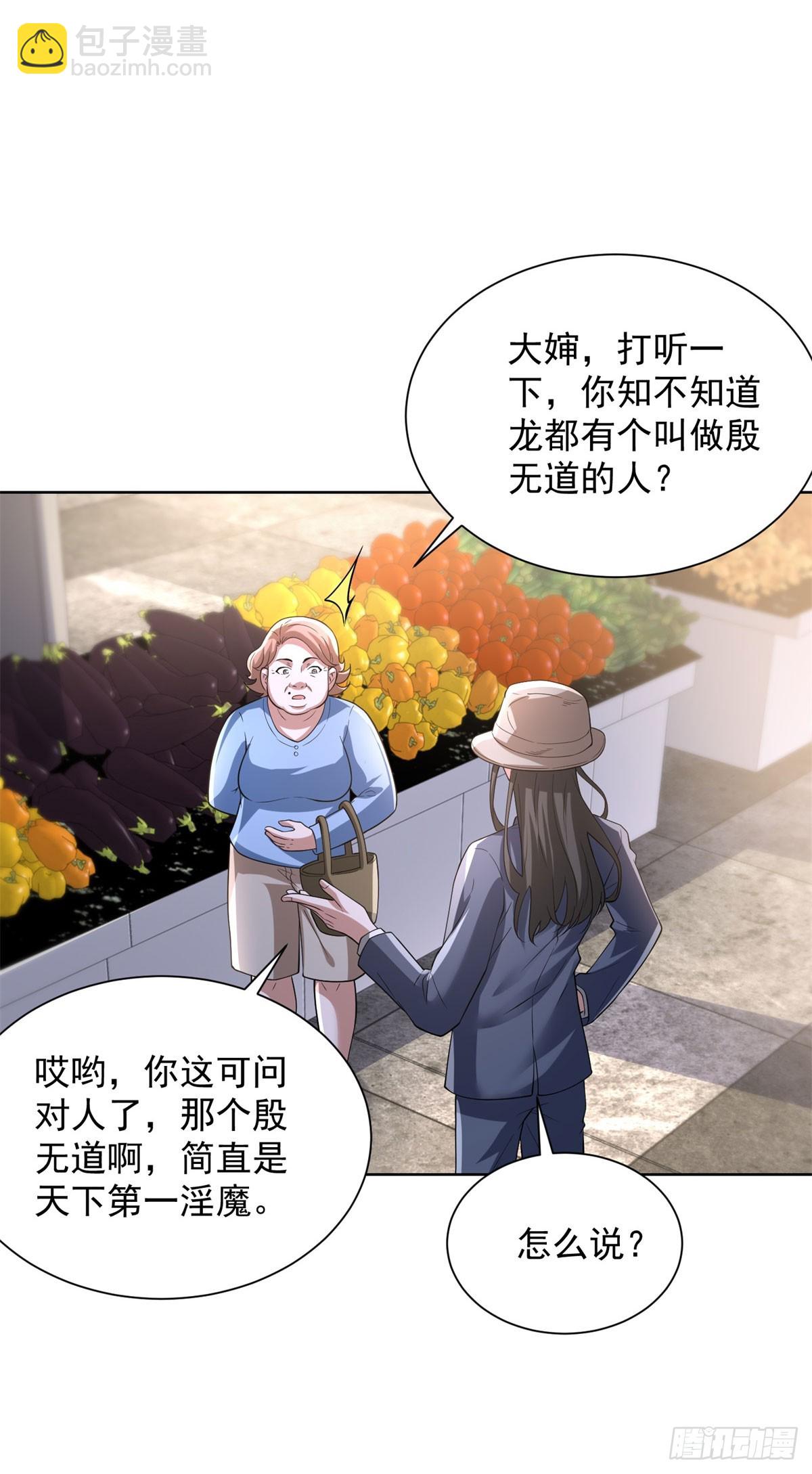 第274话 真是个败类-第275话
