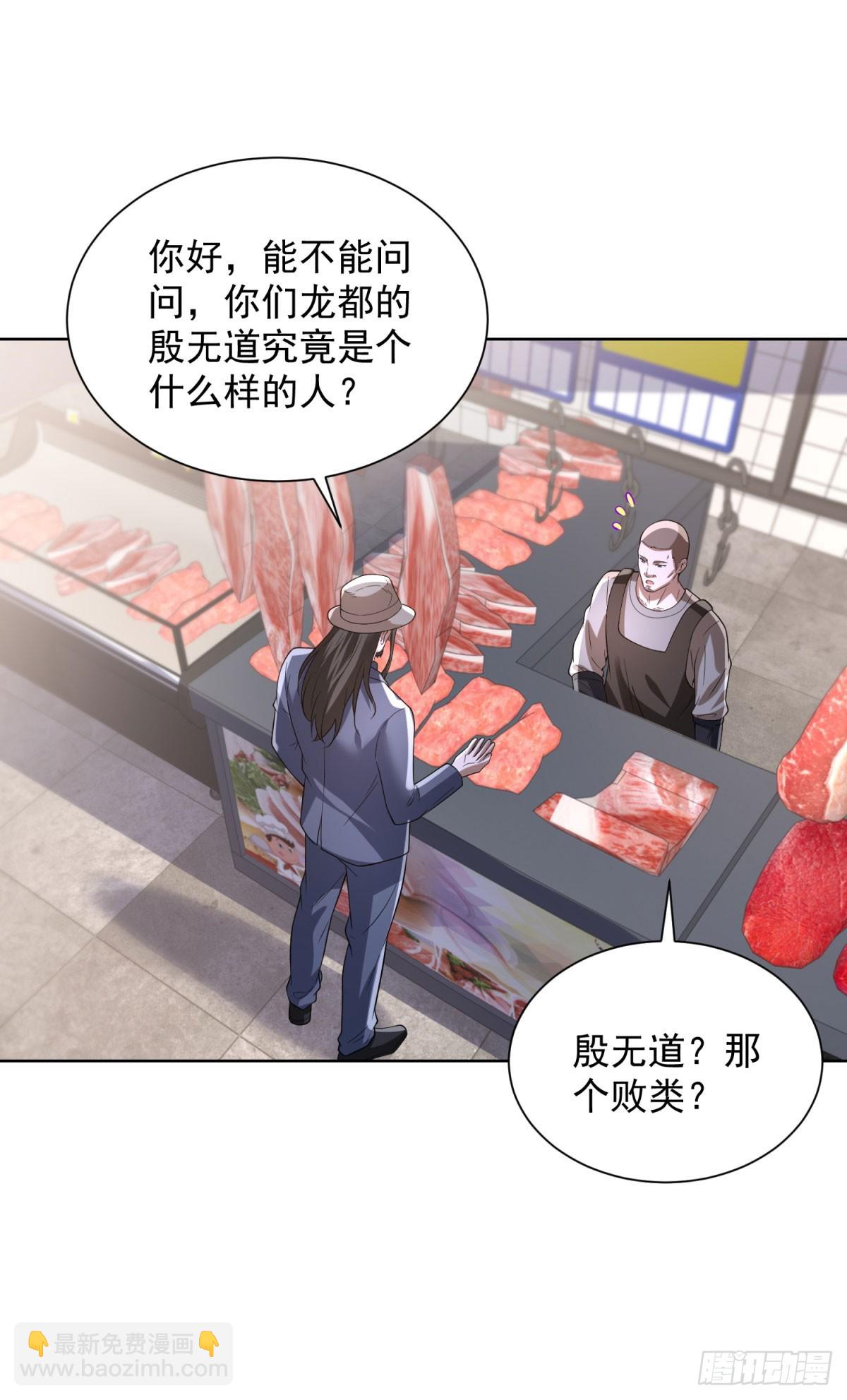 第274话 真是个败类-第275话