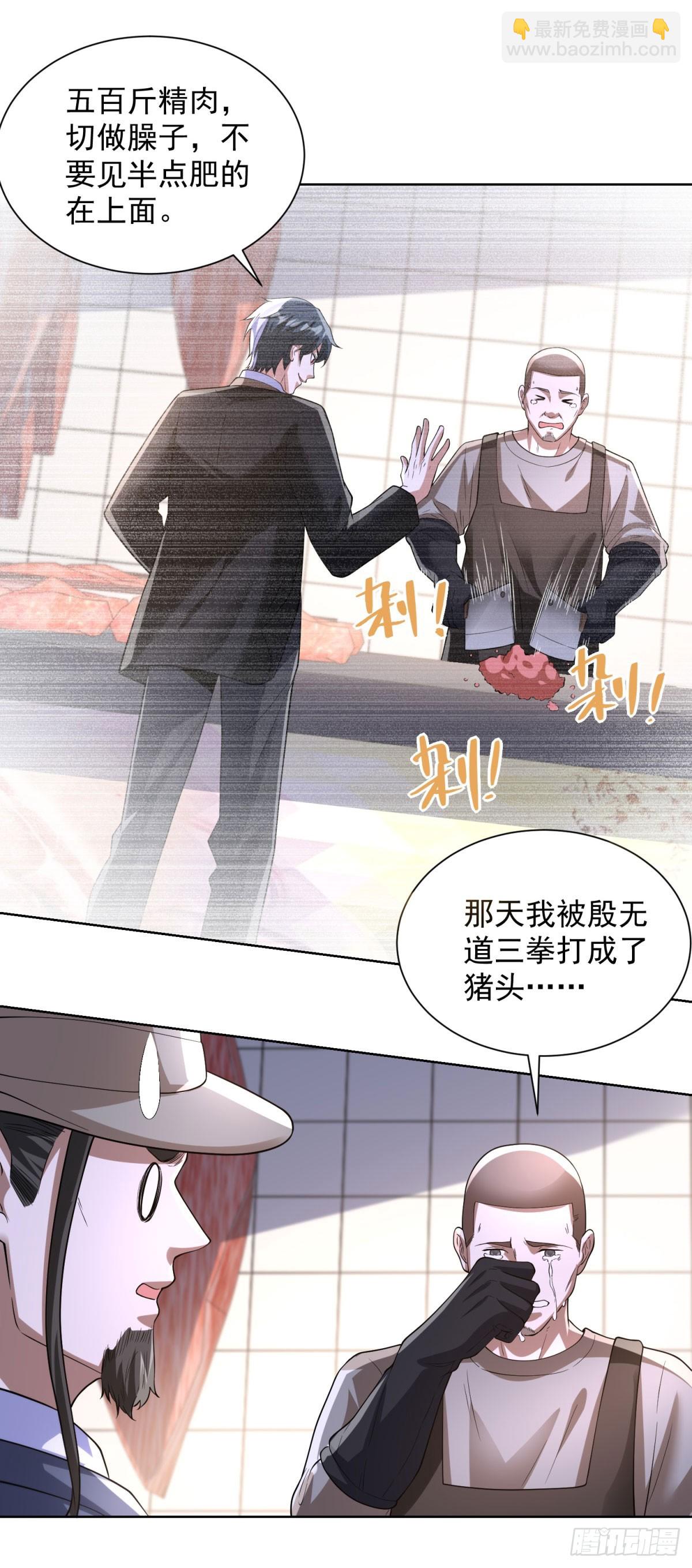 第274话 真是个败类-第275话