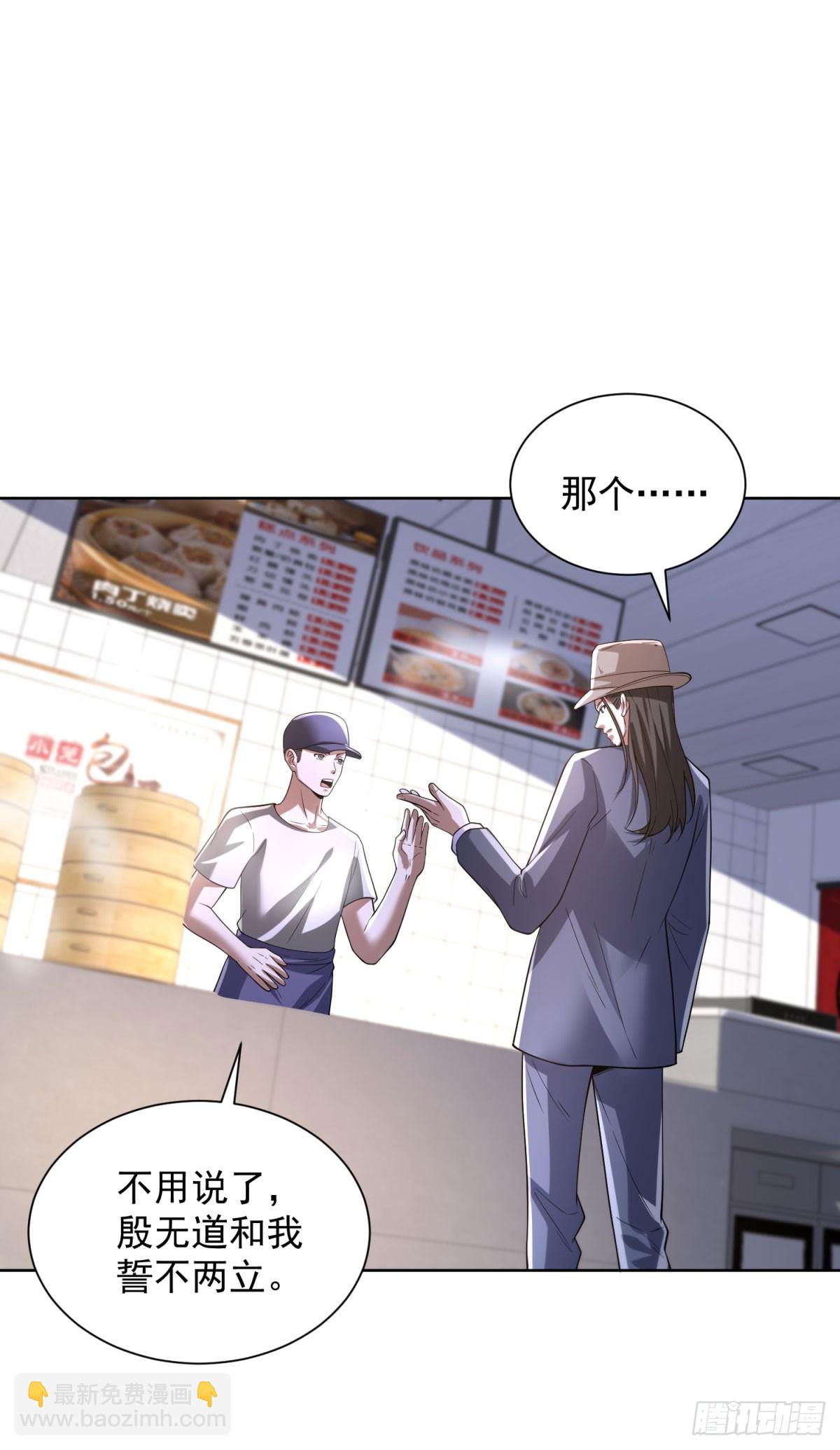 第274话 真是个败类-第275话