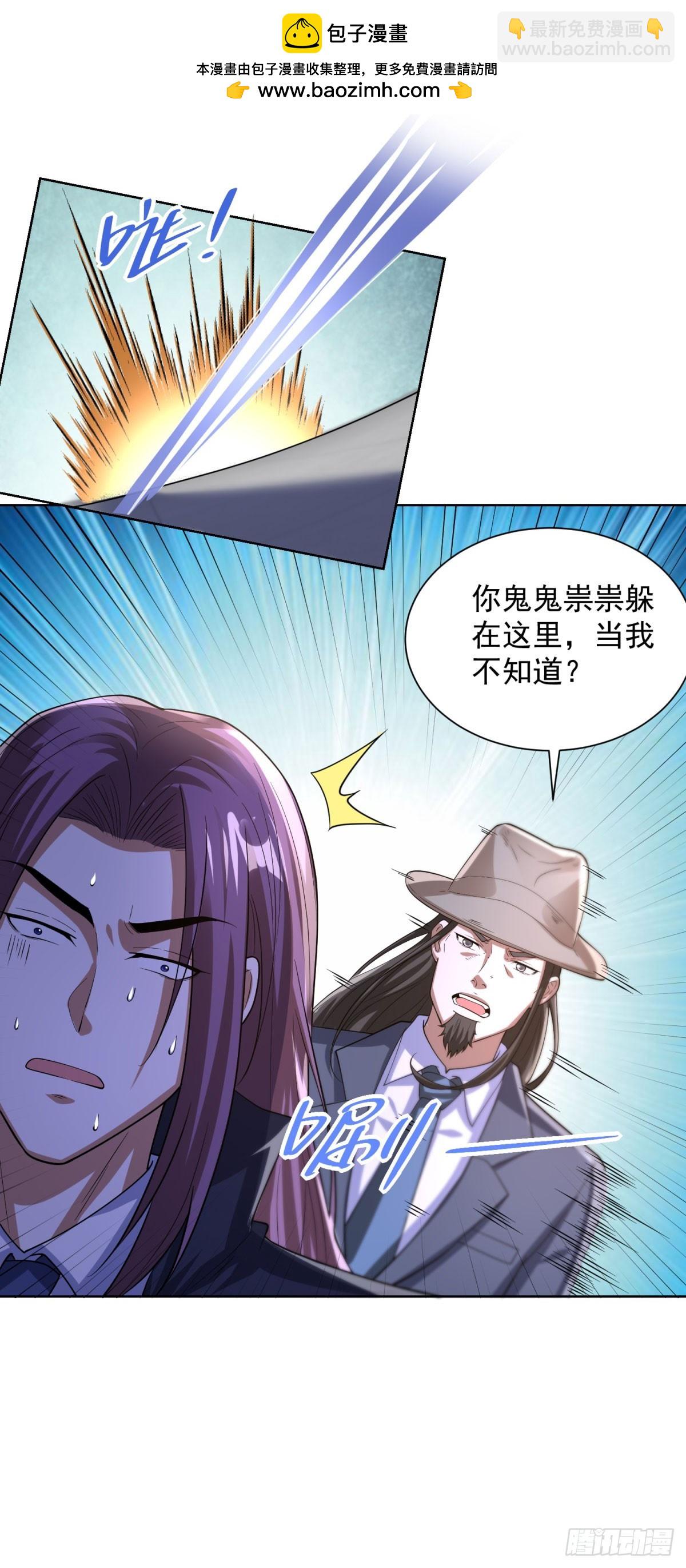 第274话 真是个败类-第275话