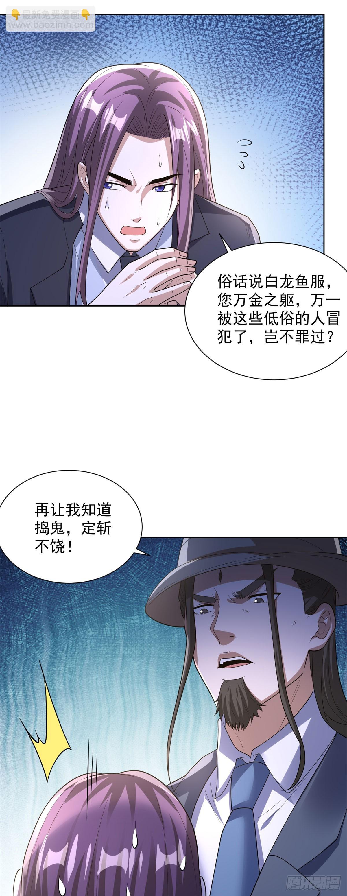 第274话 真是个败类-第275话