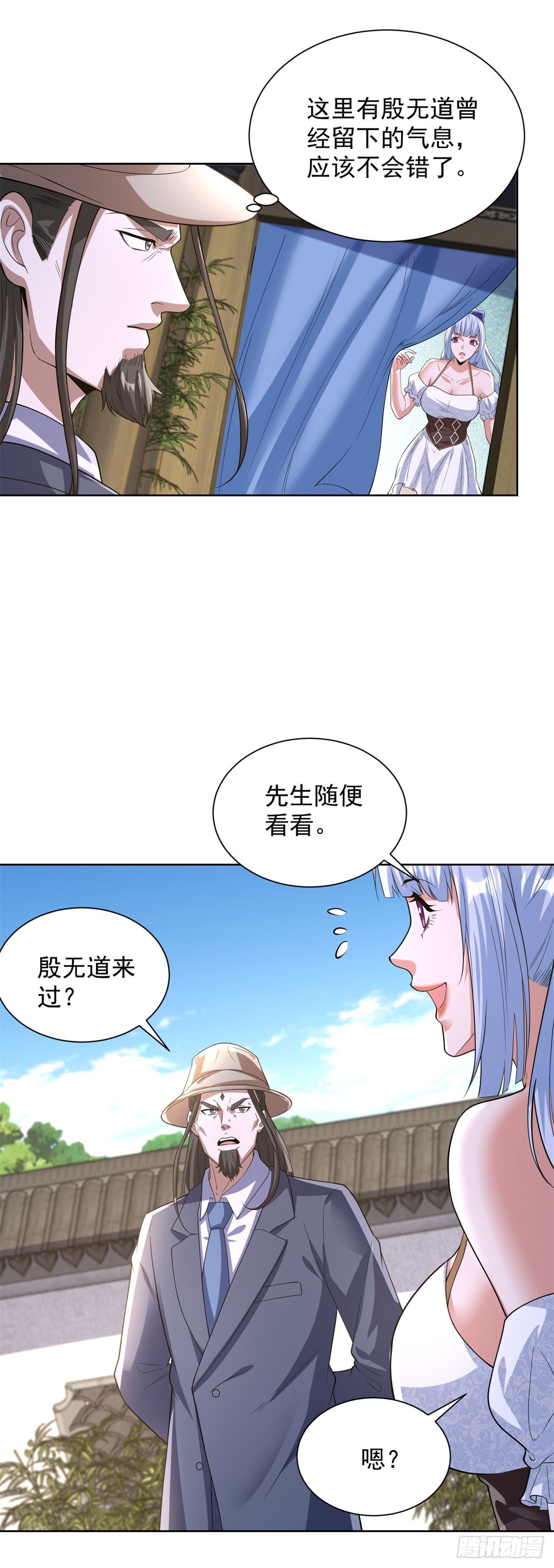 第274话 真是个败类-第275话