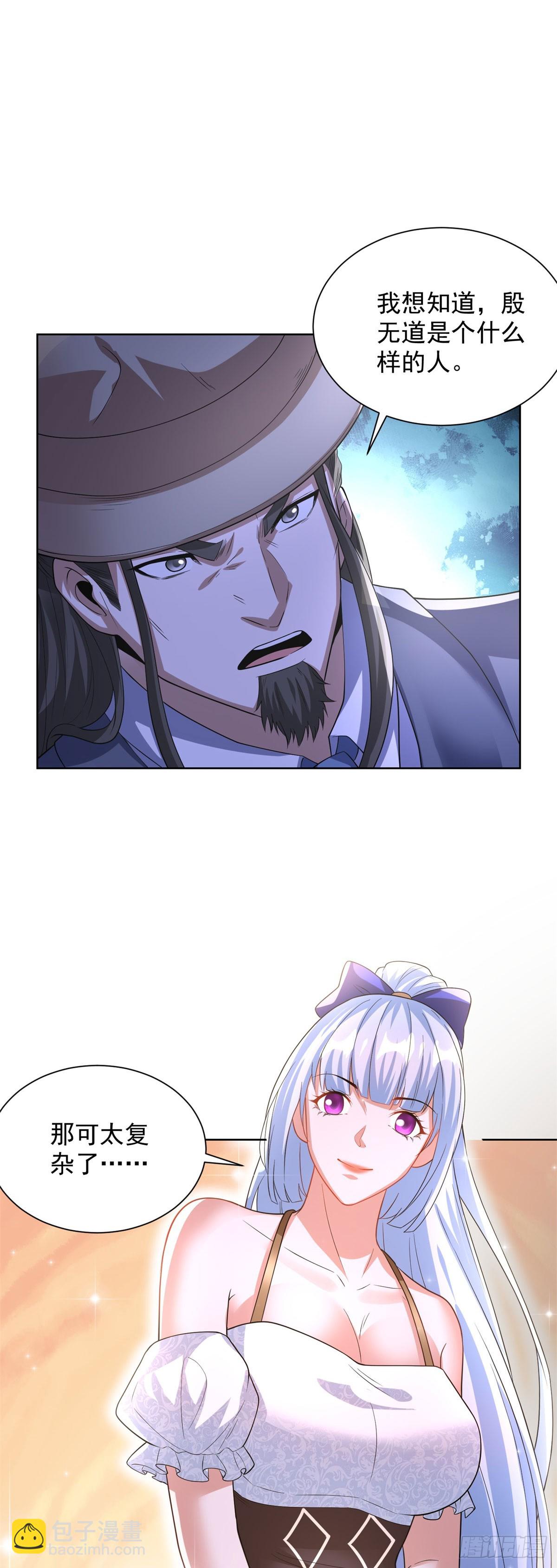 第274话 真是个败类-第275话
