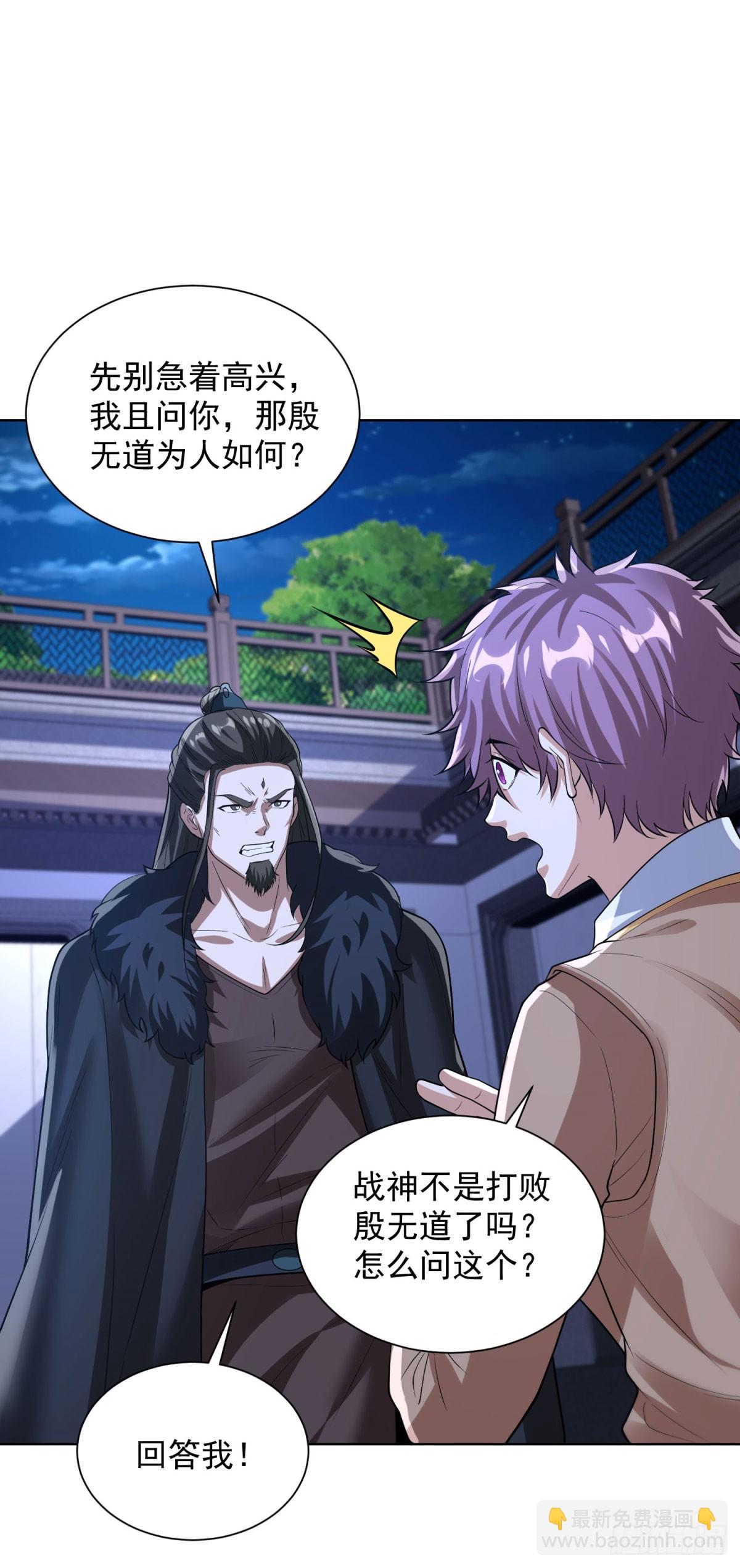 第274话 真是个败类-第275话