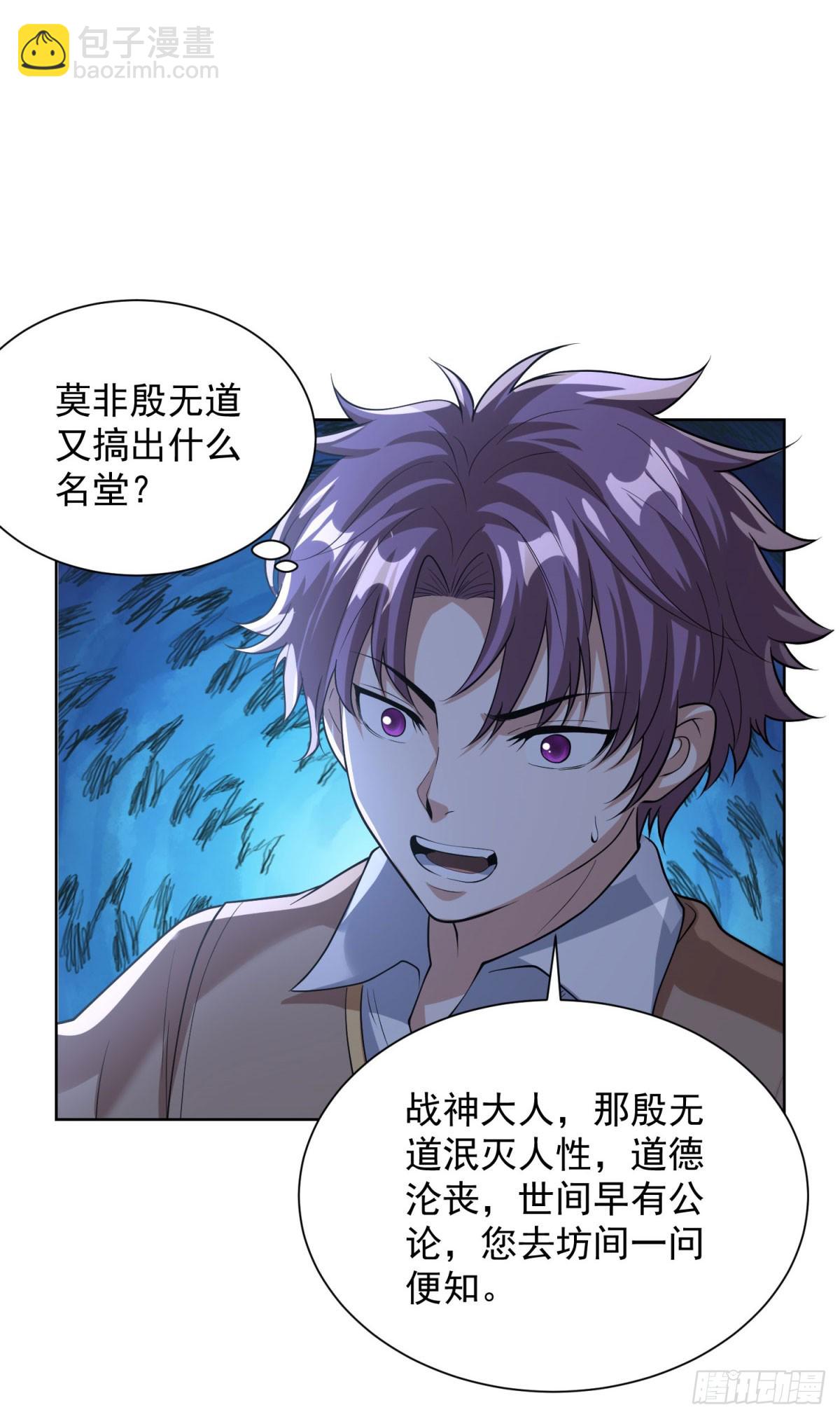 第274话 真是个败类-第275话