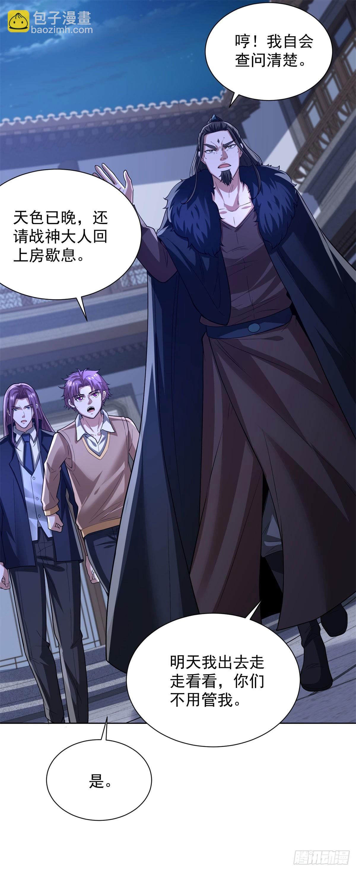 第274话 真是个败类-第275话