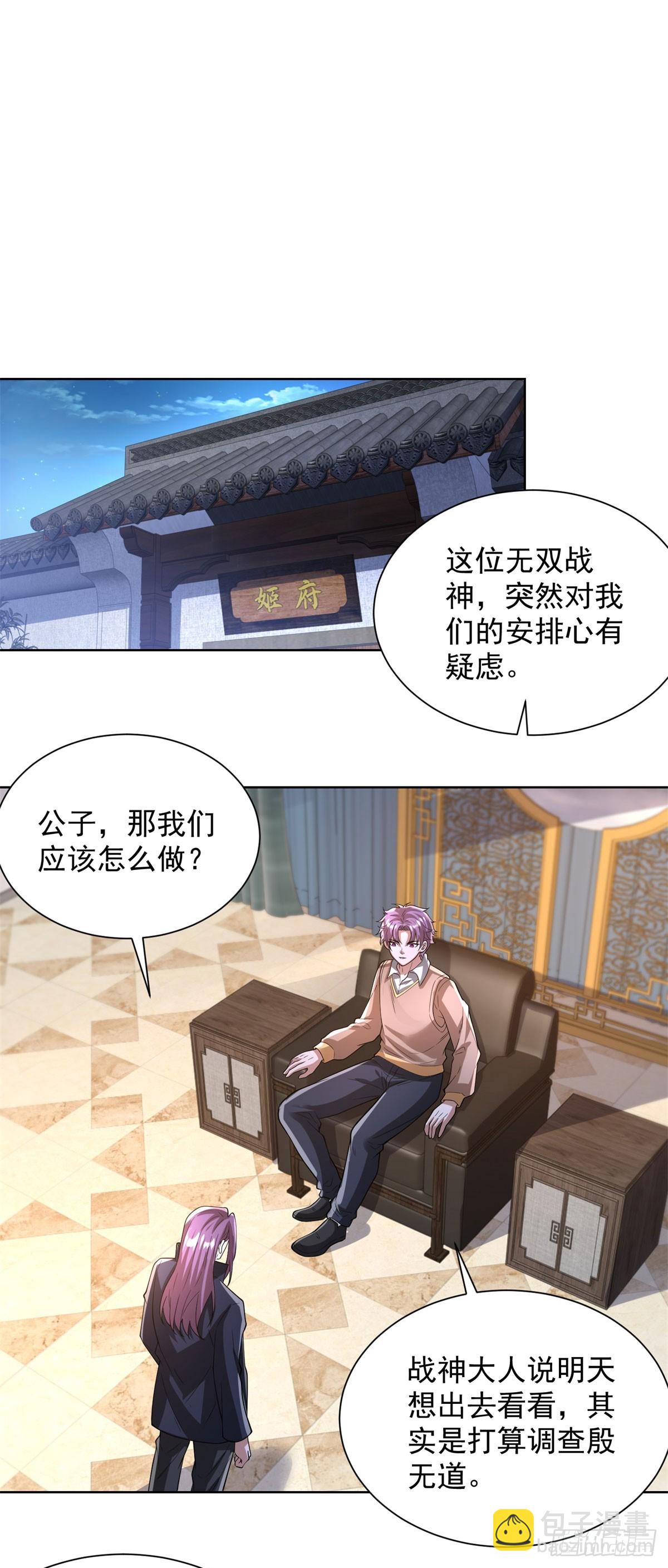 第274话 真是个败类-第275话