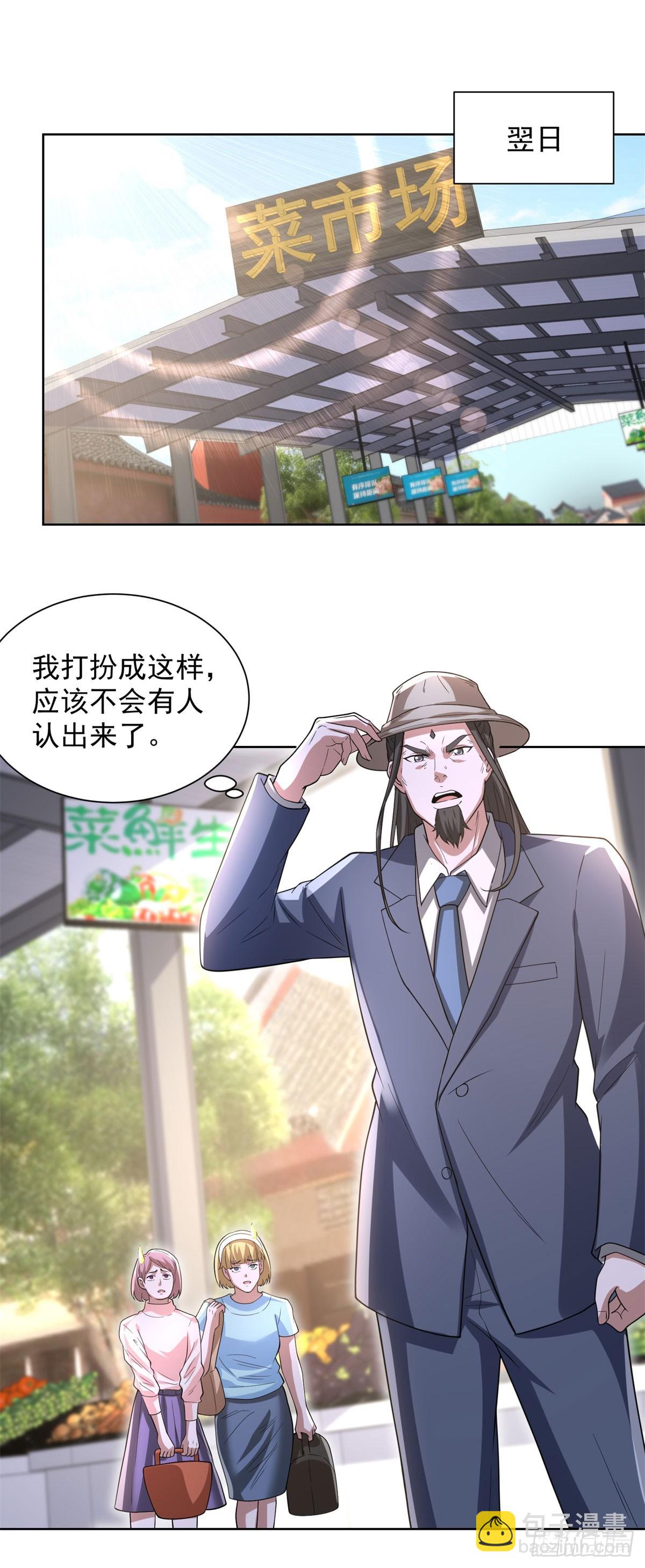 第274话 真是个败类-第275话