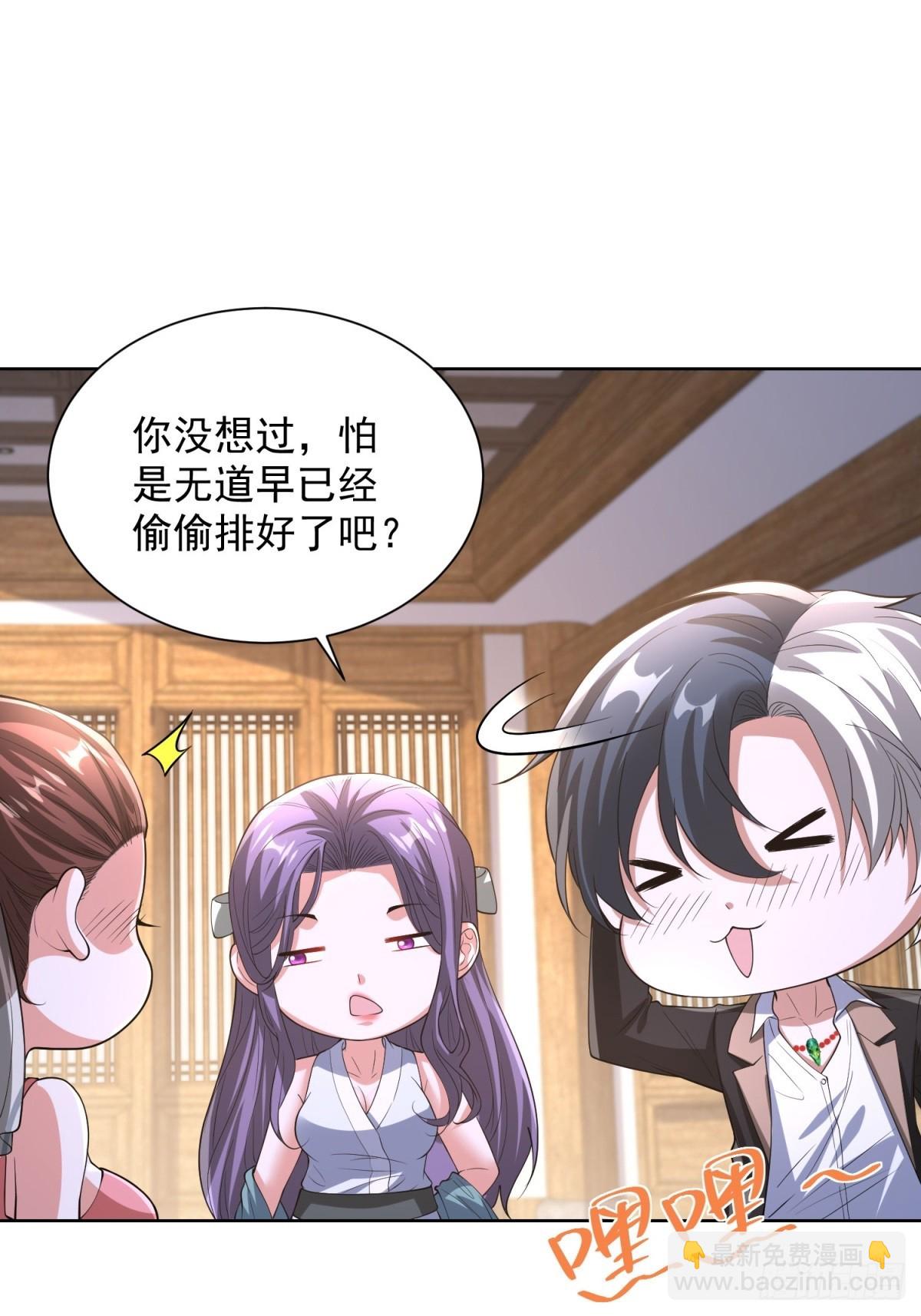第276话 仙子慢走-第277话