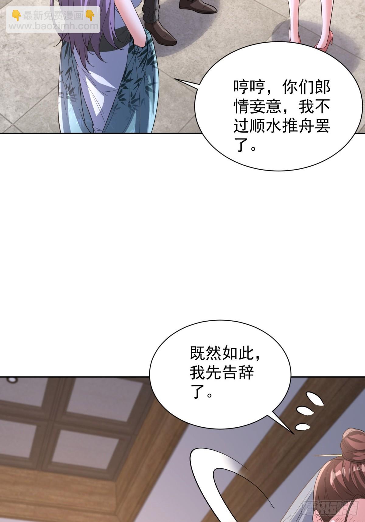 第276话 仙子慢走-第277话