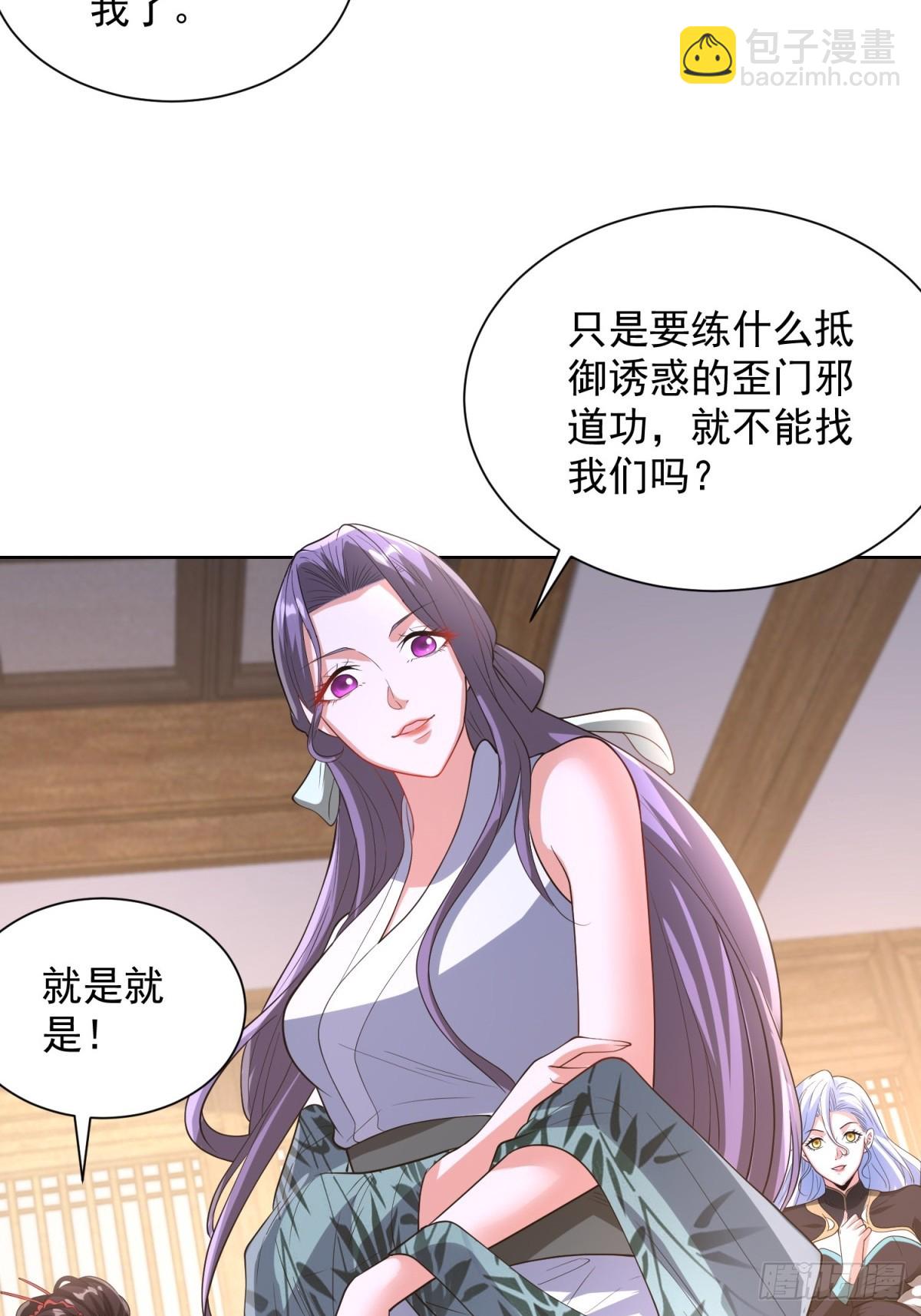 第276话 仙子慢走-第277话