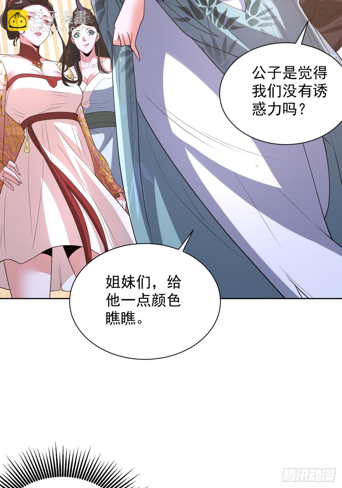 第276话 仙子慢走-第277话