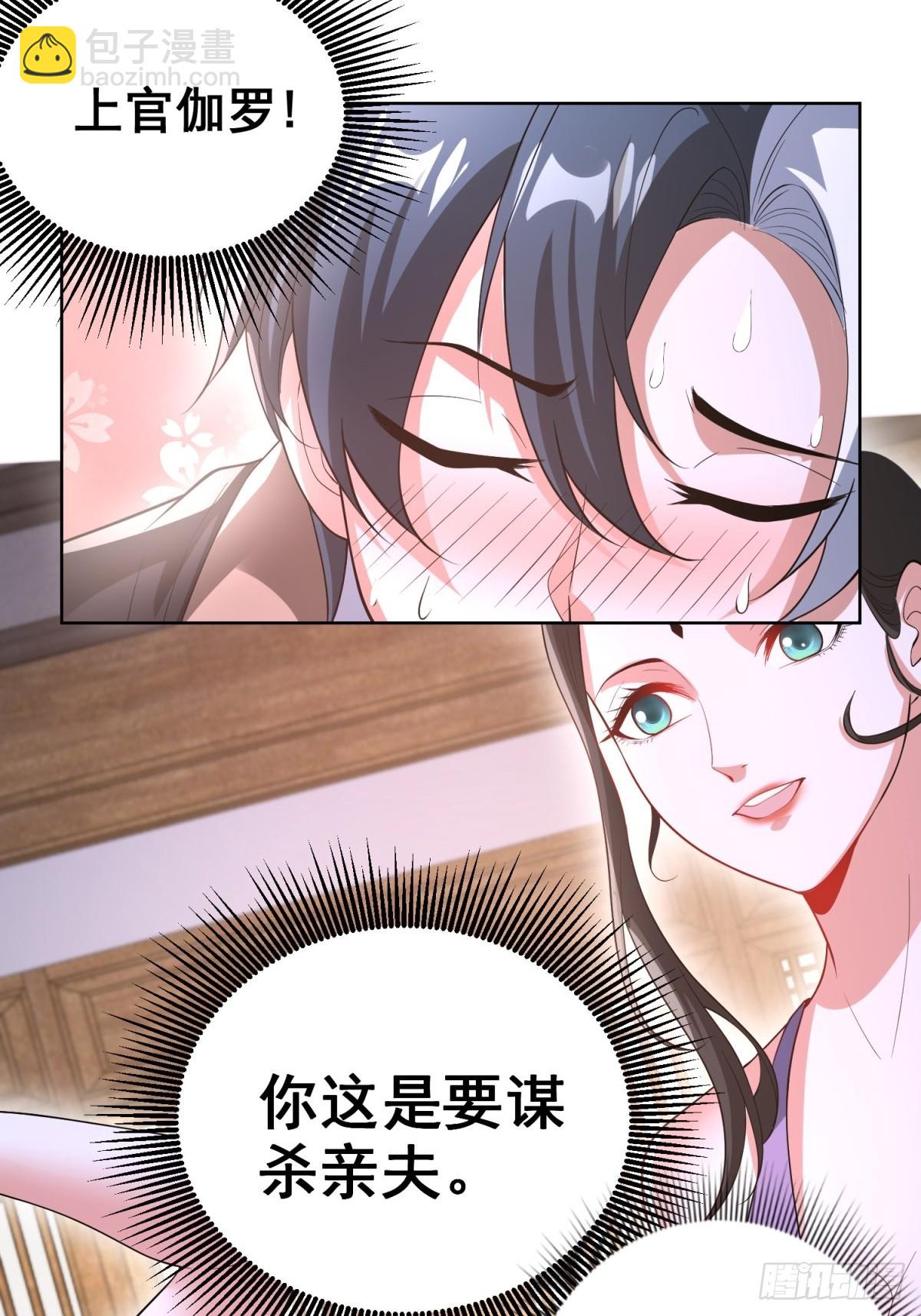 第276话 仙子慢走-第277话