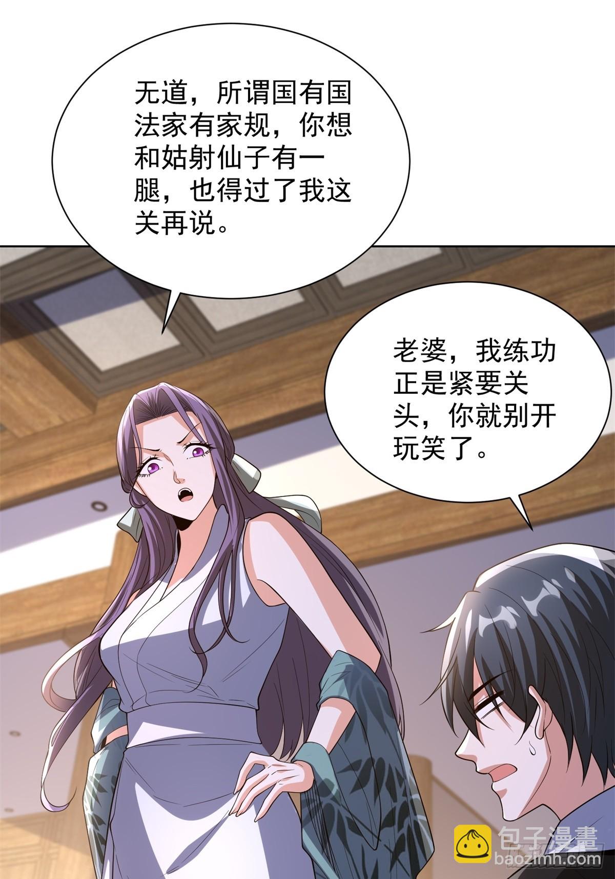 第276话 仙子慢走-第277话