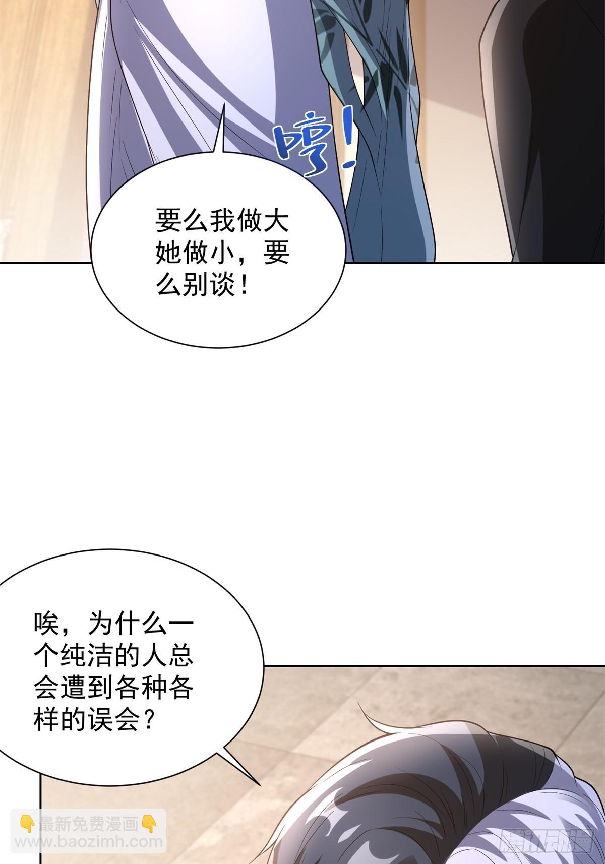 第276话 仙子慢走-第277话