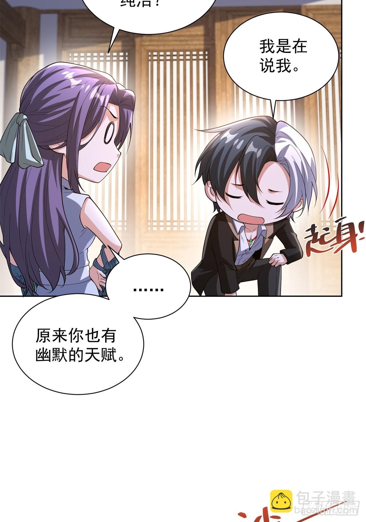 第276话 仙子慢走-第277话