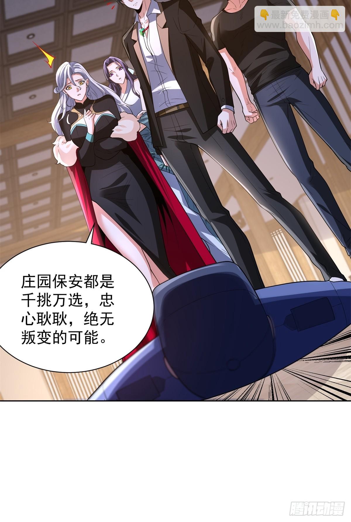 第276话 仙子慢走-第277话