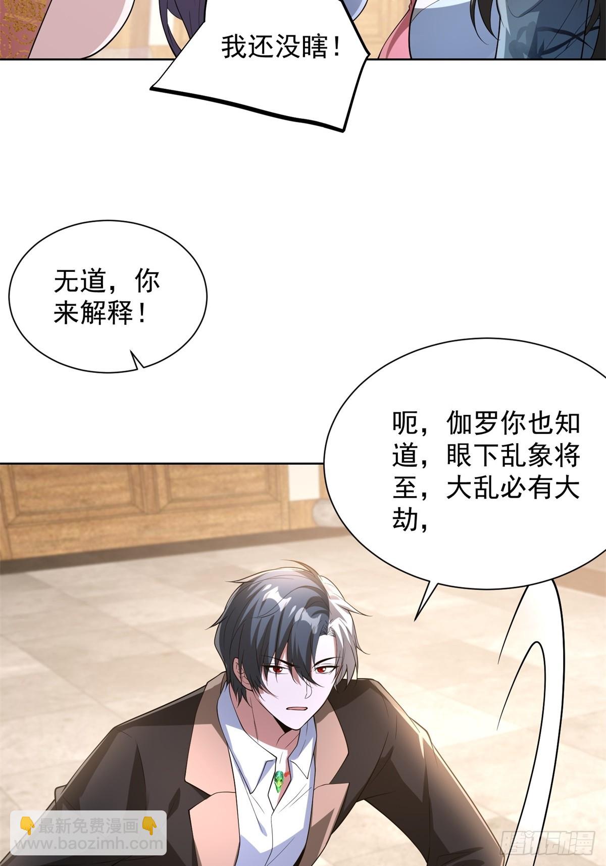 第276话 仙子慢走-第277话