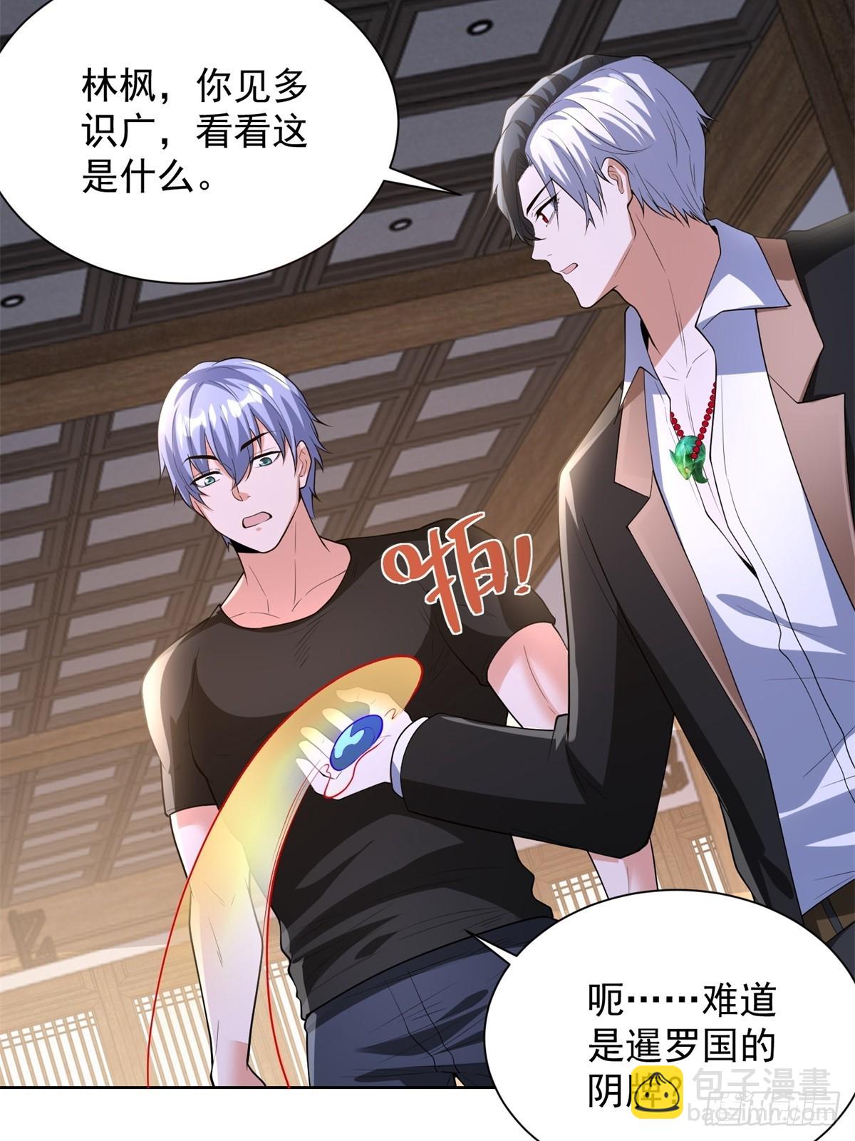 第276话 仙子慢走-第277话