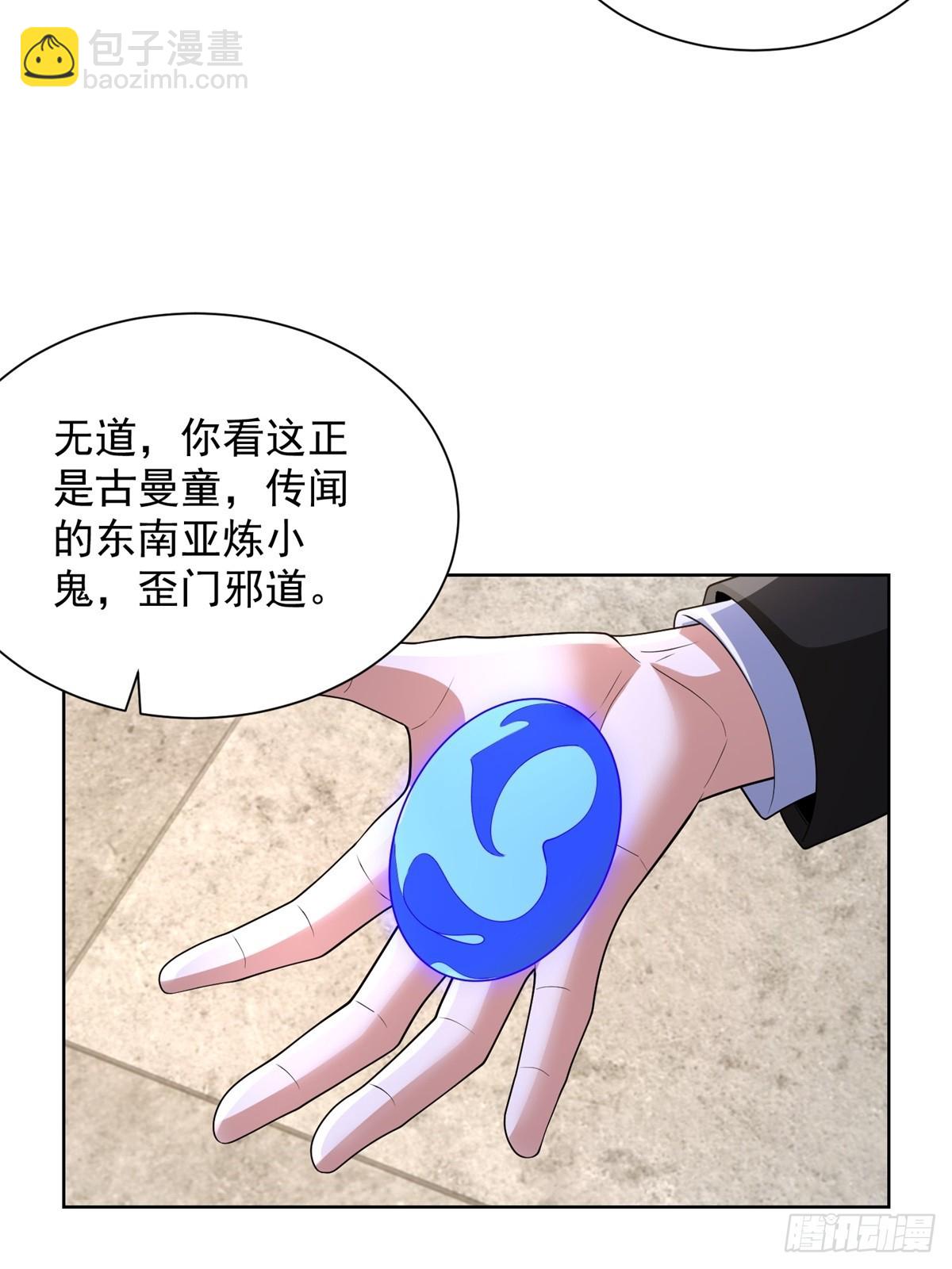 第276话 仙子慢走-第277话