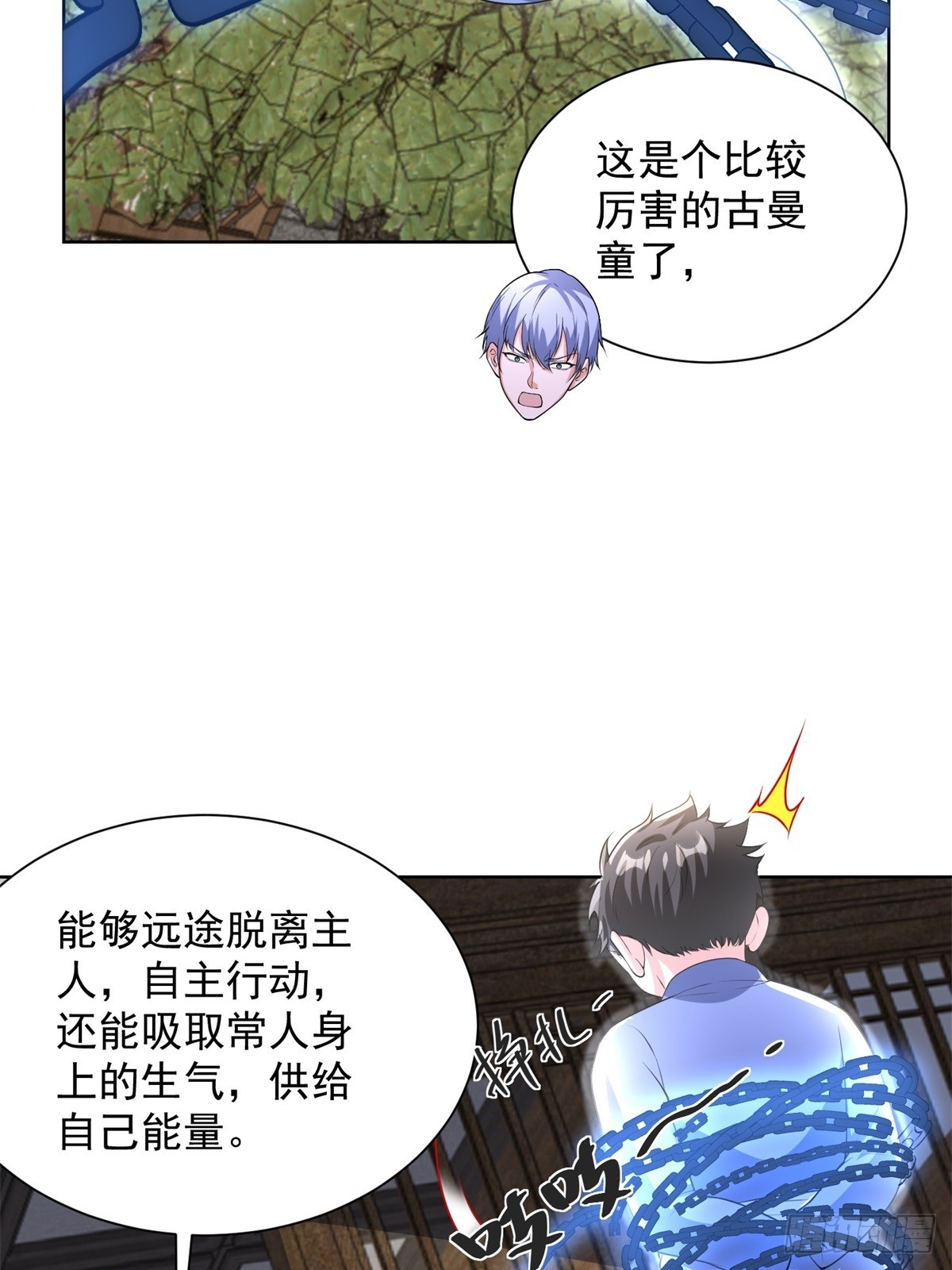 第276话 仙子慢走-第277话