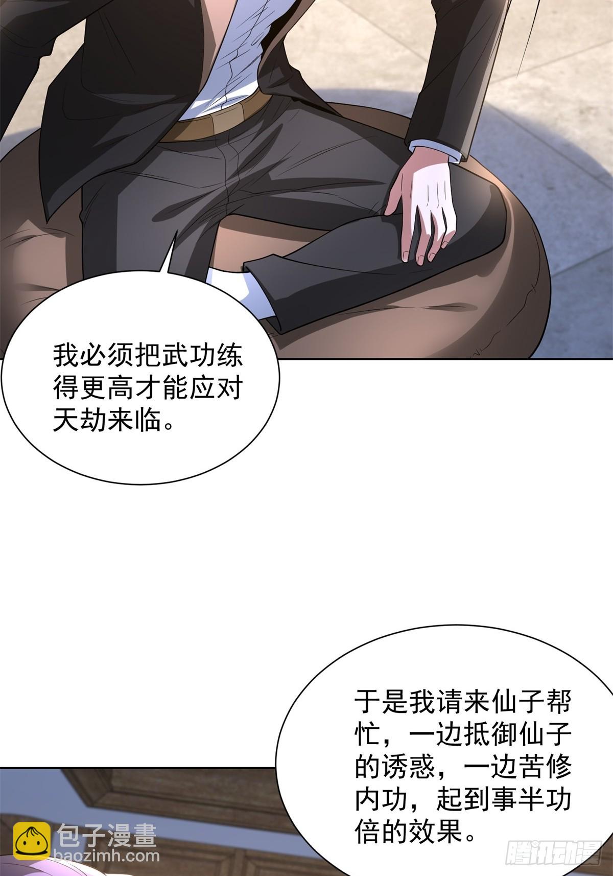 第276话 仙子慢走-第277话