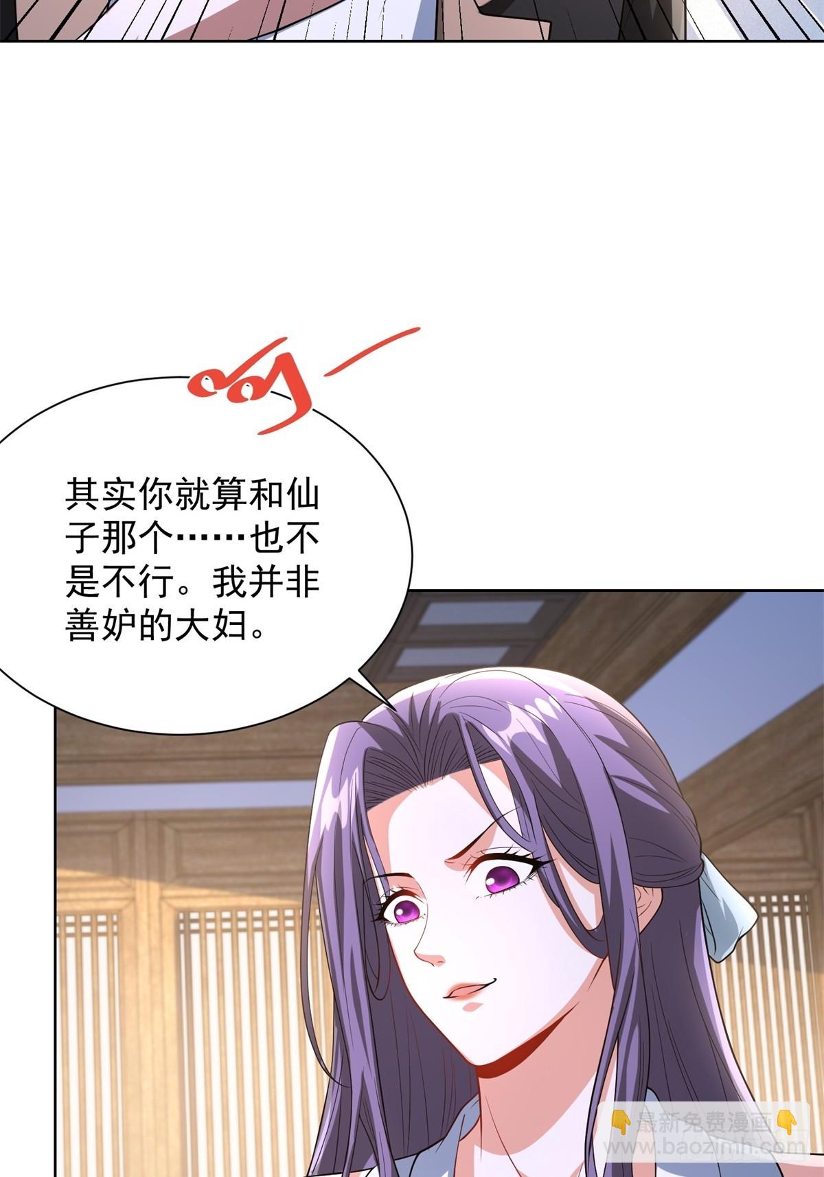 第276话 仙子慢走-第277话
