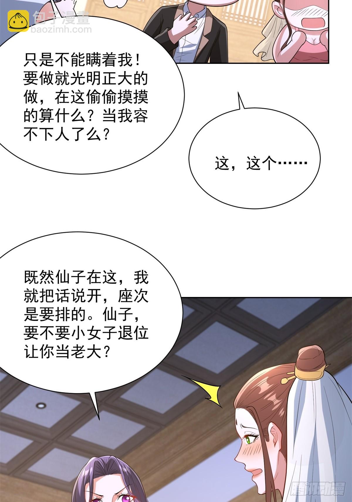 第276话 仙子慢走-第277话