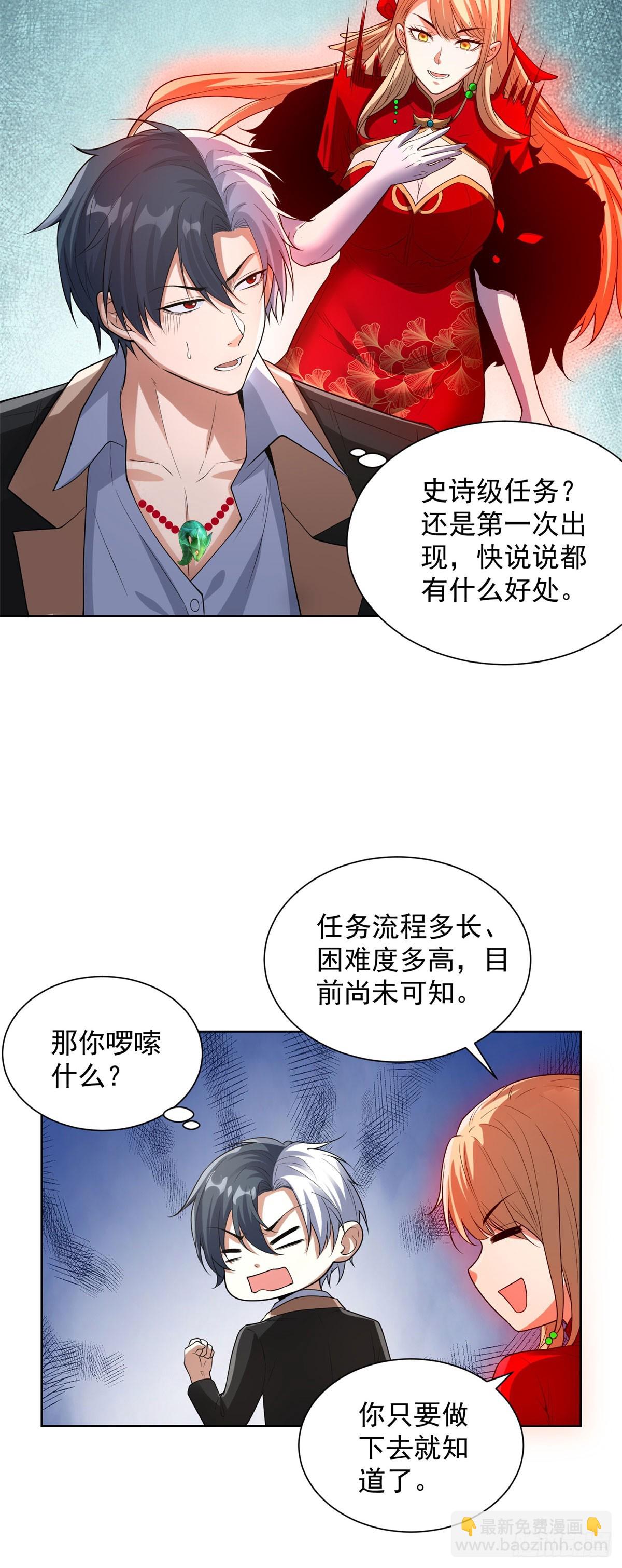第278话 大阵启动-第279话