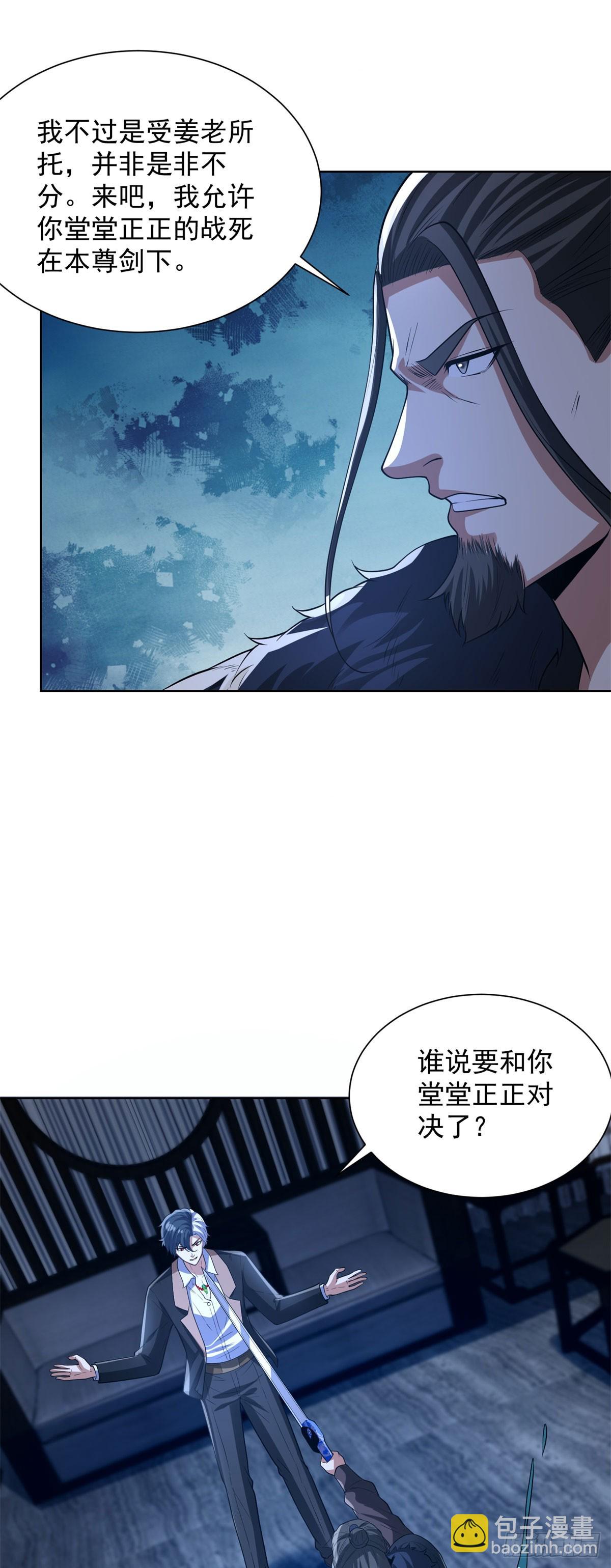 第278话 大阵启动-第279话